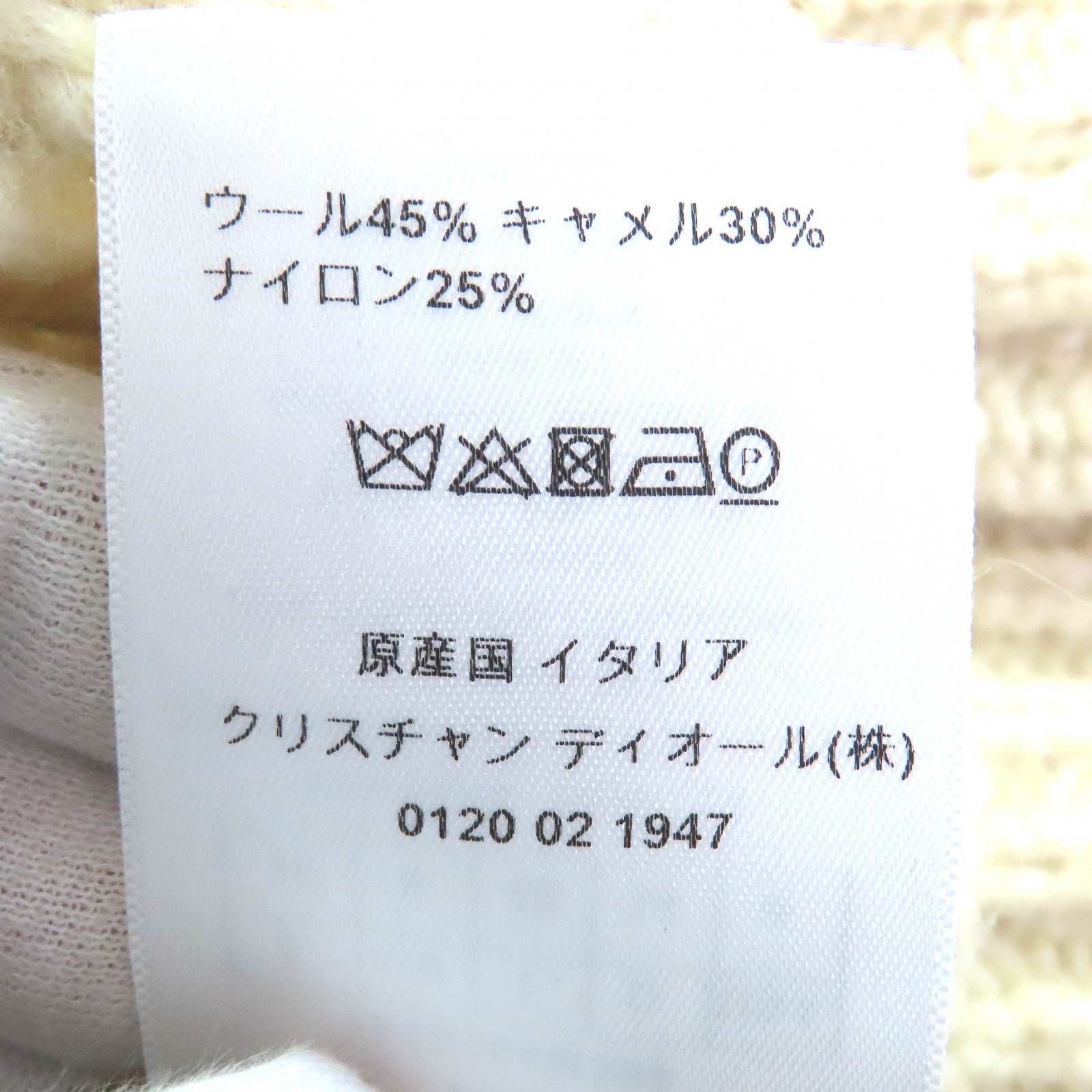 クリスチャンディオール クロシェニットウール半袖トップス