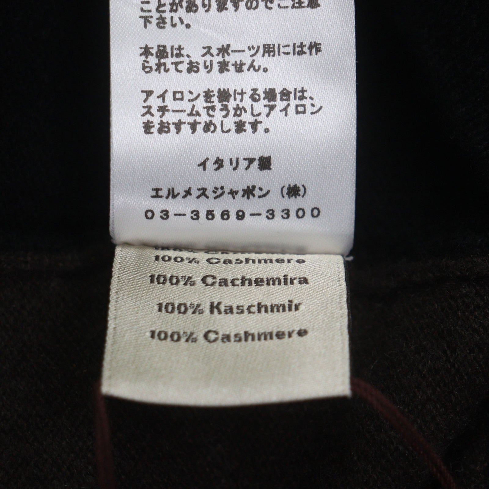エルメス カシミヤニット