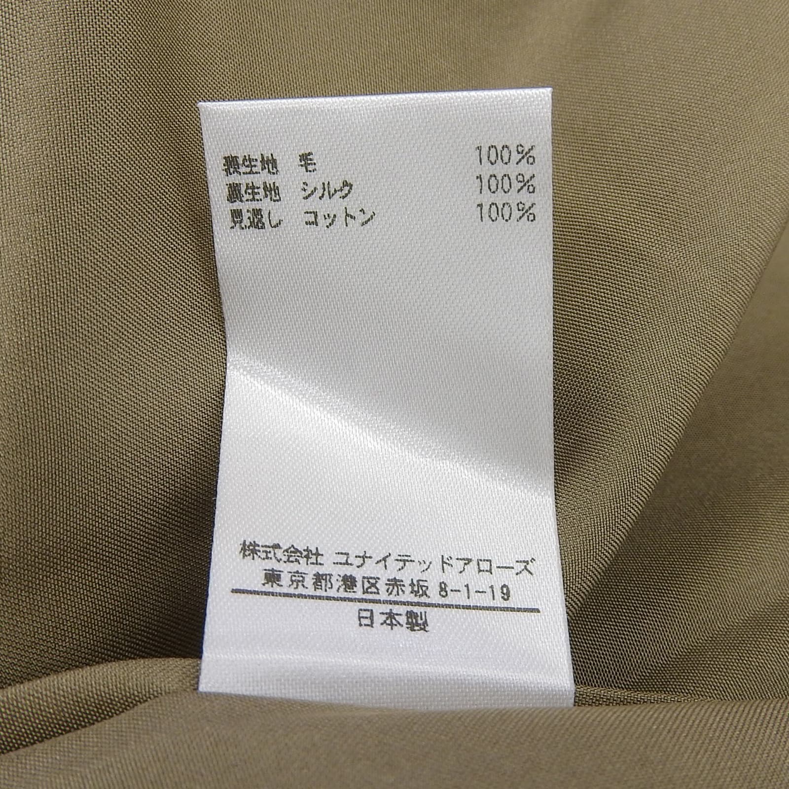 ブラミンク ウールスカート