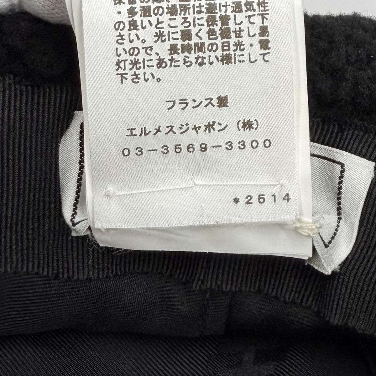 エルメス Fauve Mouton シープスキンハット