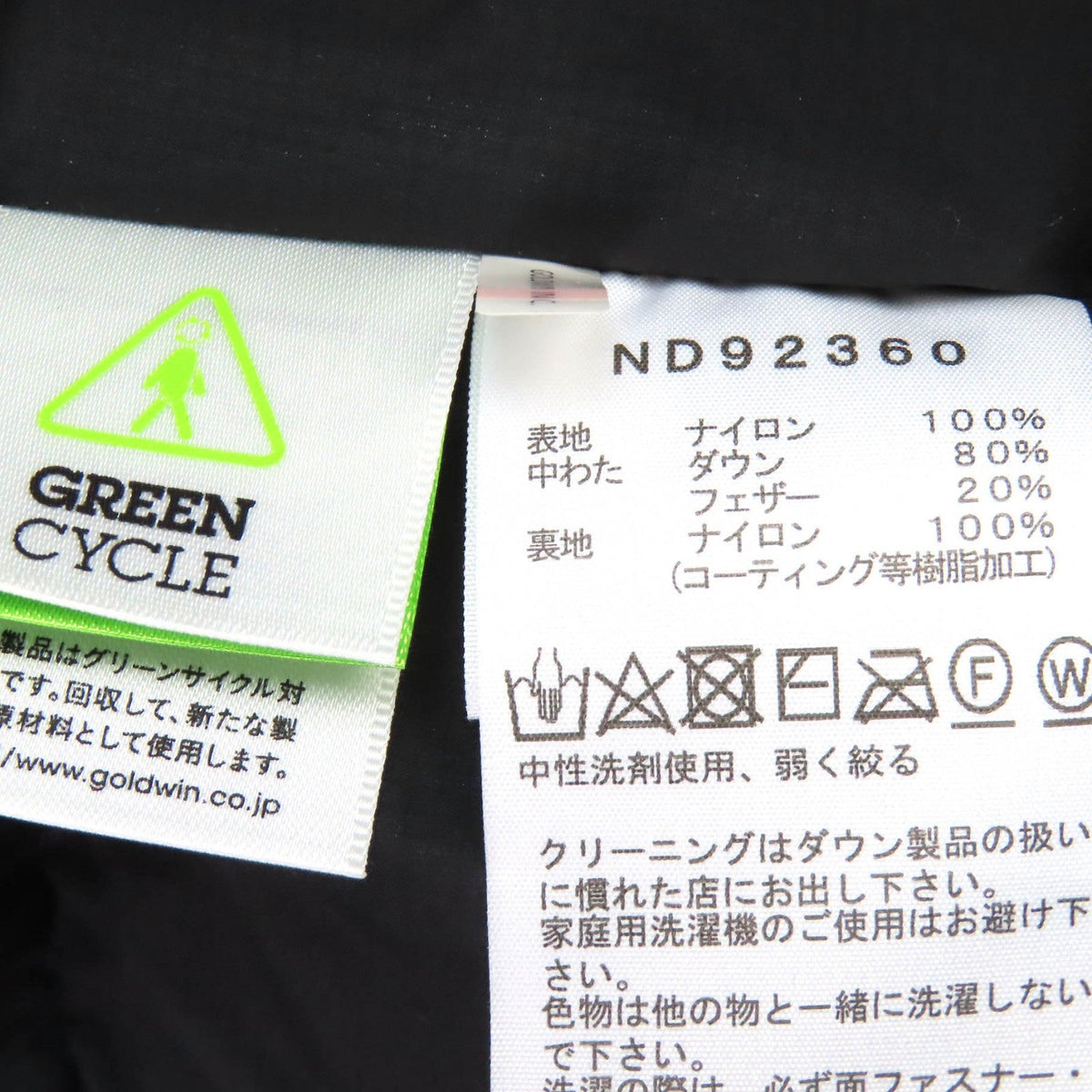 ザノースフェイス ダウンナイロンジャケット
