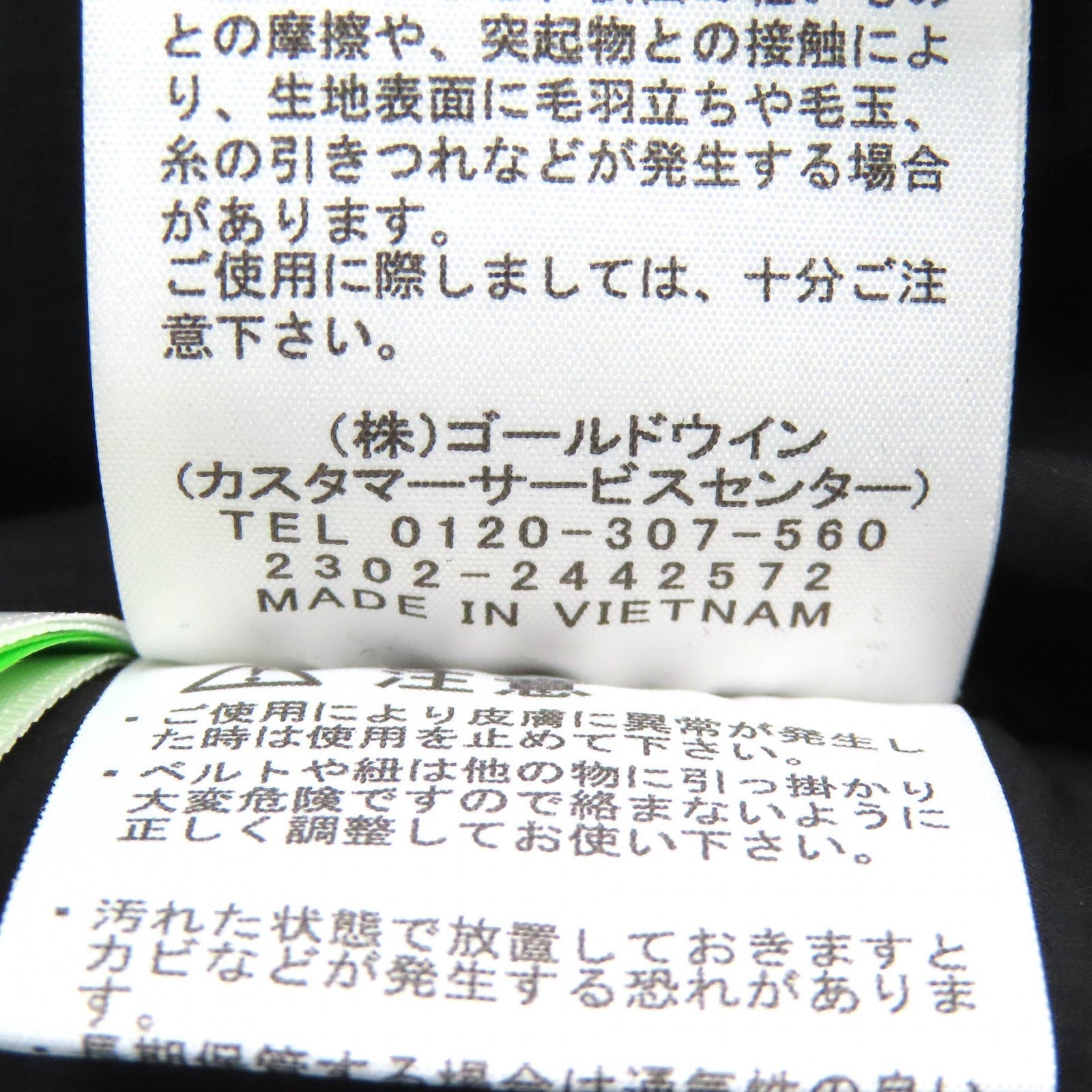 ザノースフェイス ダウンナイロンジャケット