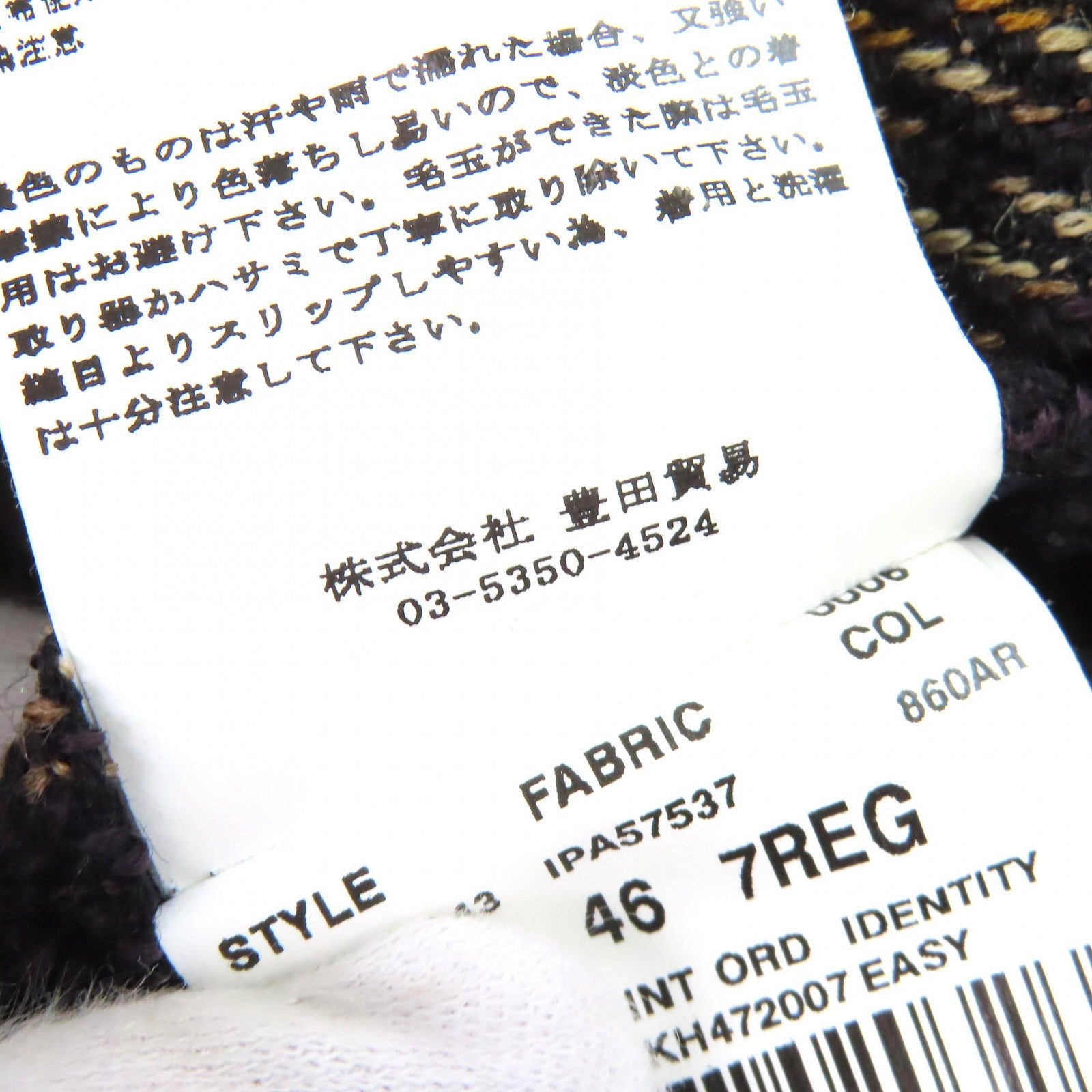 ラルディーニ ウールコットンジャケット