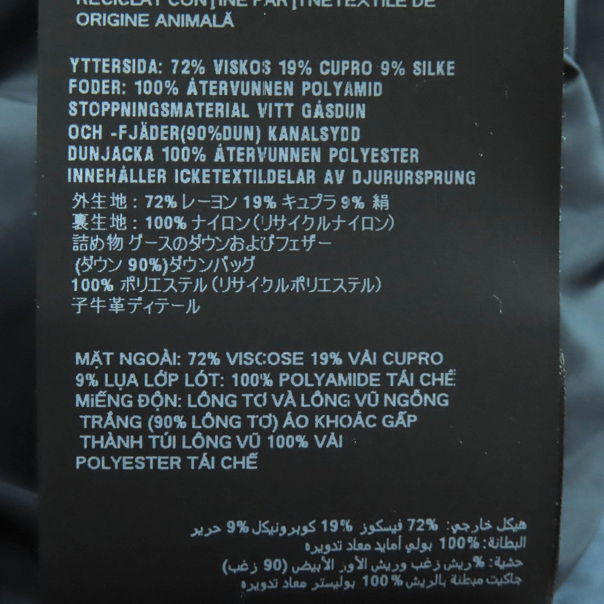 プラダ ストレッチベルベット ダウンジャケット