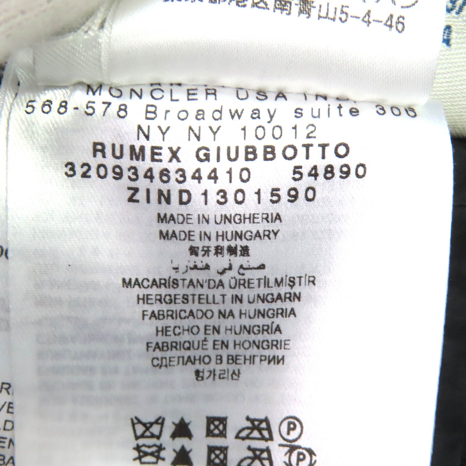 モンクレール Rumex ウールダウンジャケット