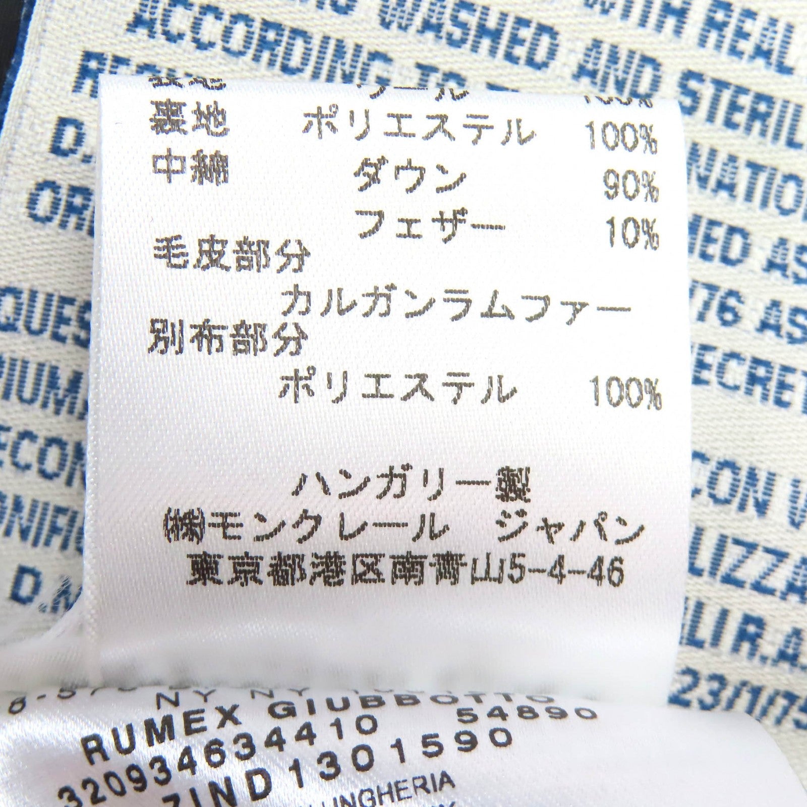 モンクレール Rumex ウールダウンジャケット