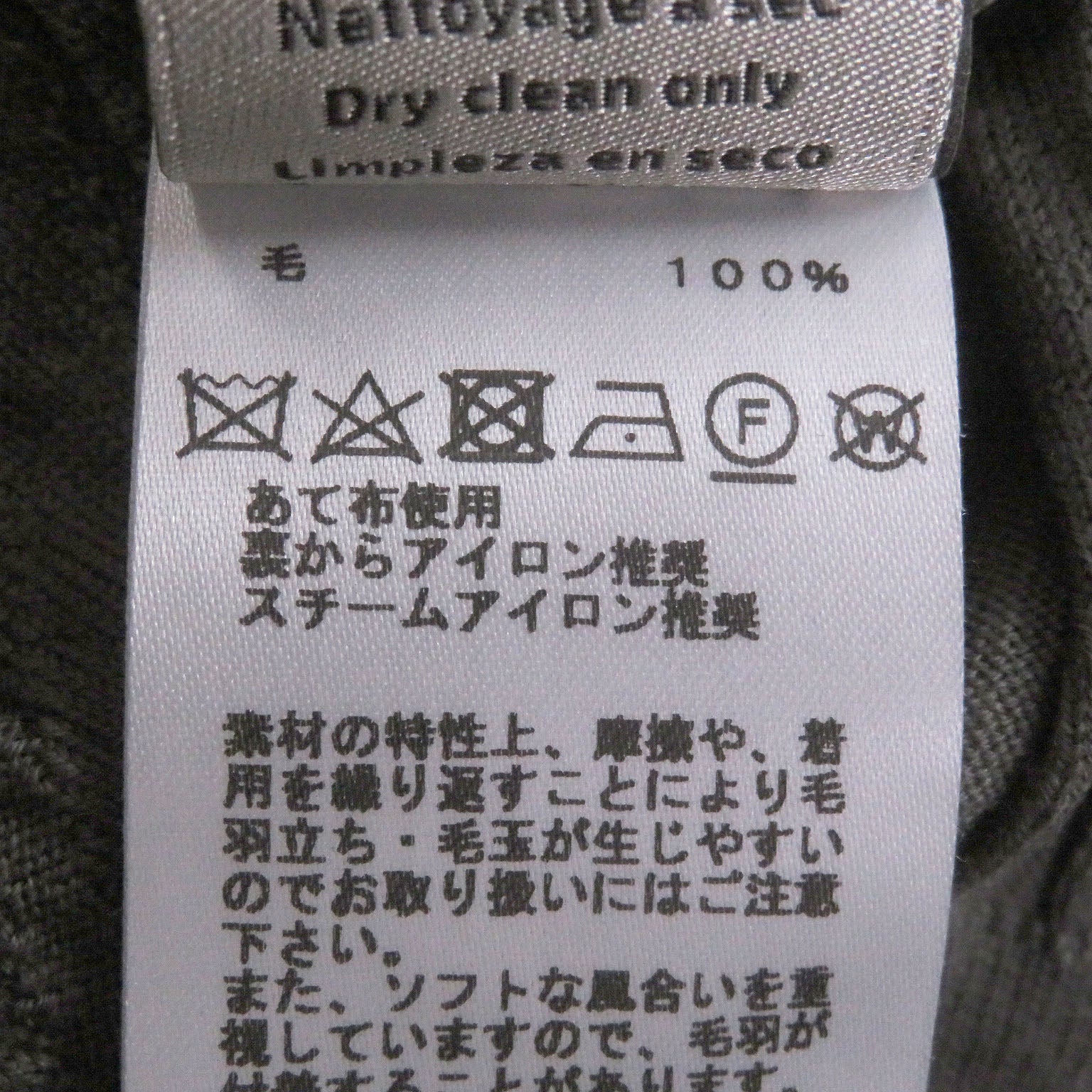 エルメス ウールニット
