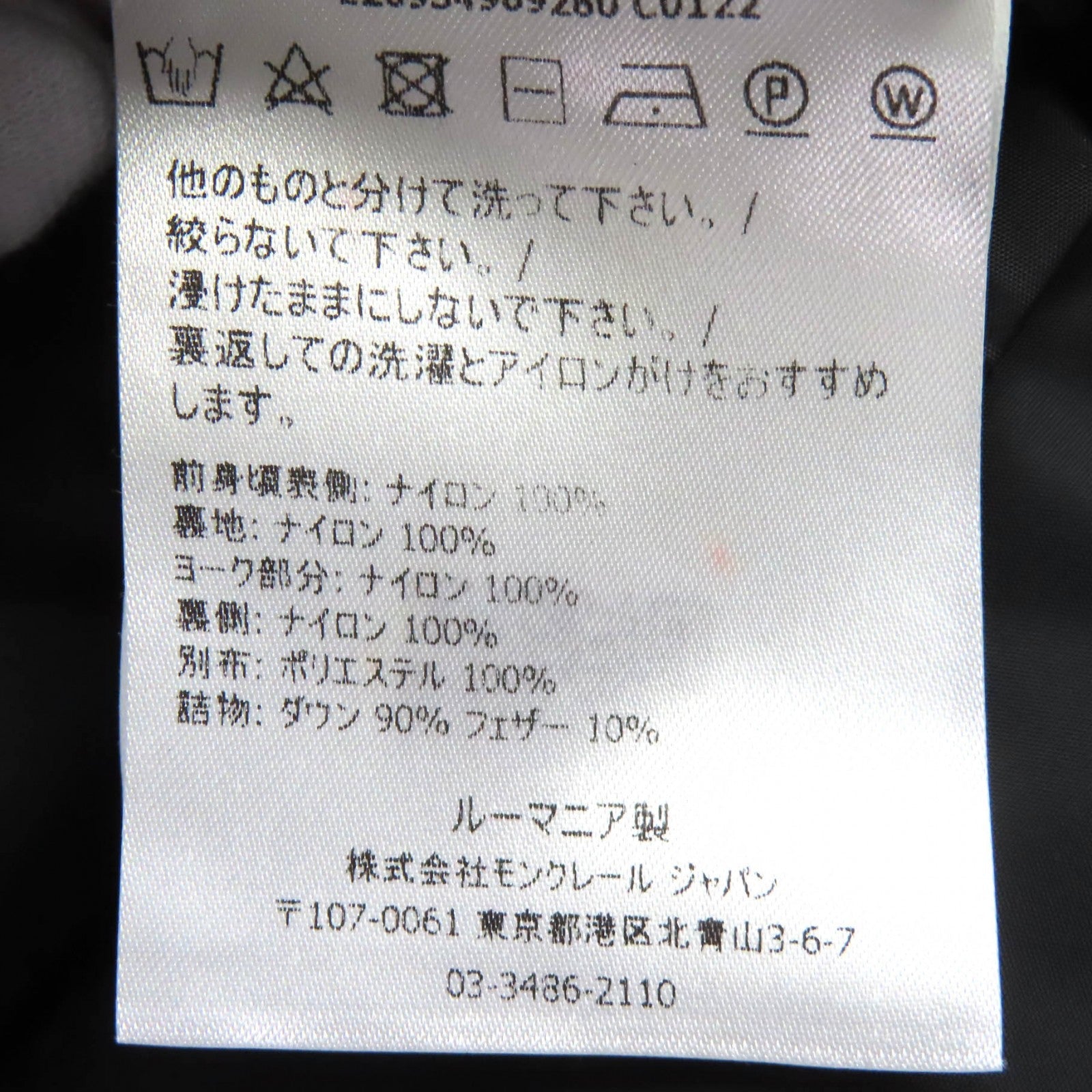 モンクレールジーニアス2 NARVALONG ダウンコート 2wayベスト
