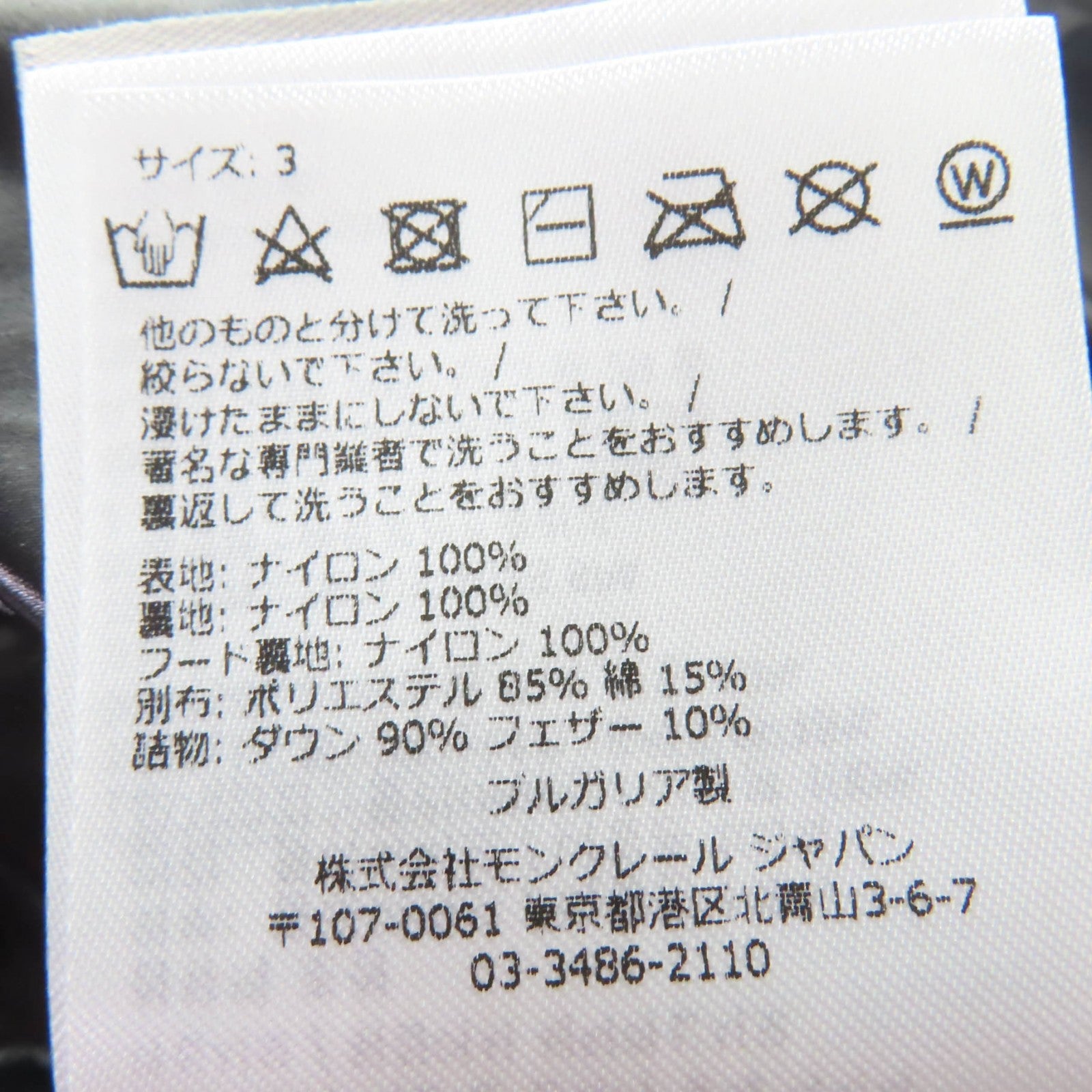 モンクレール MAIRE ナイロンダウンジャケット