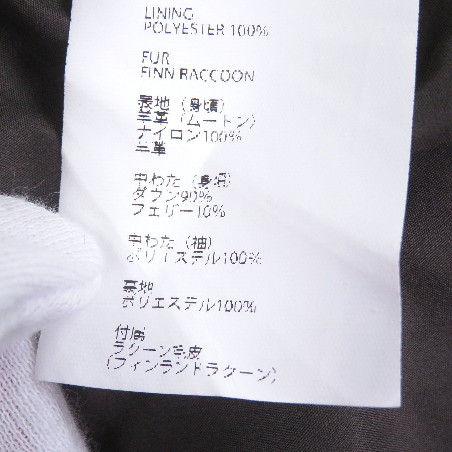 エンメティ シープレザー ダウンジャケット
