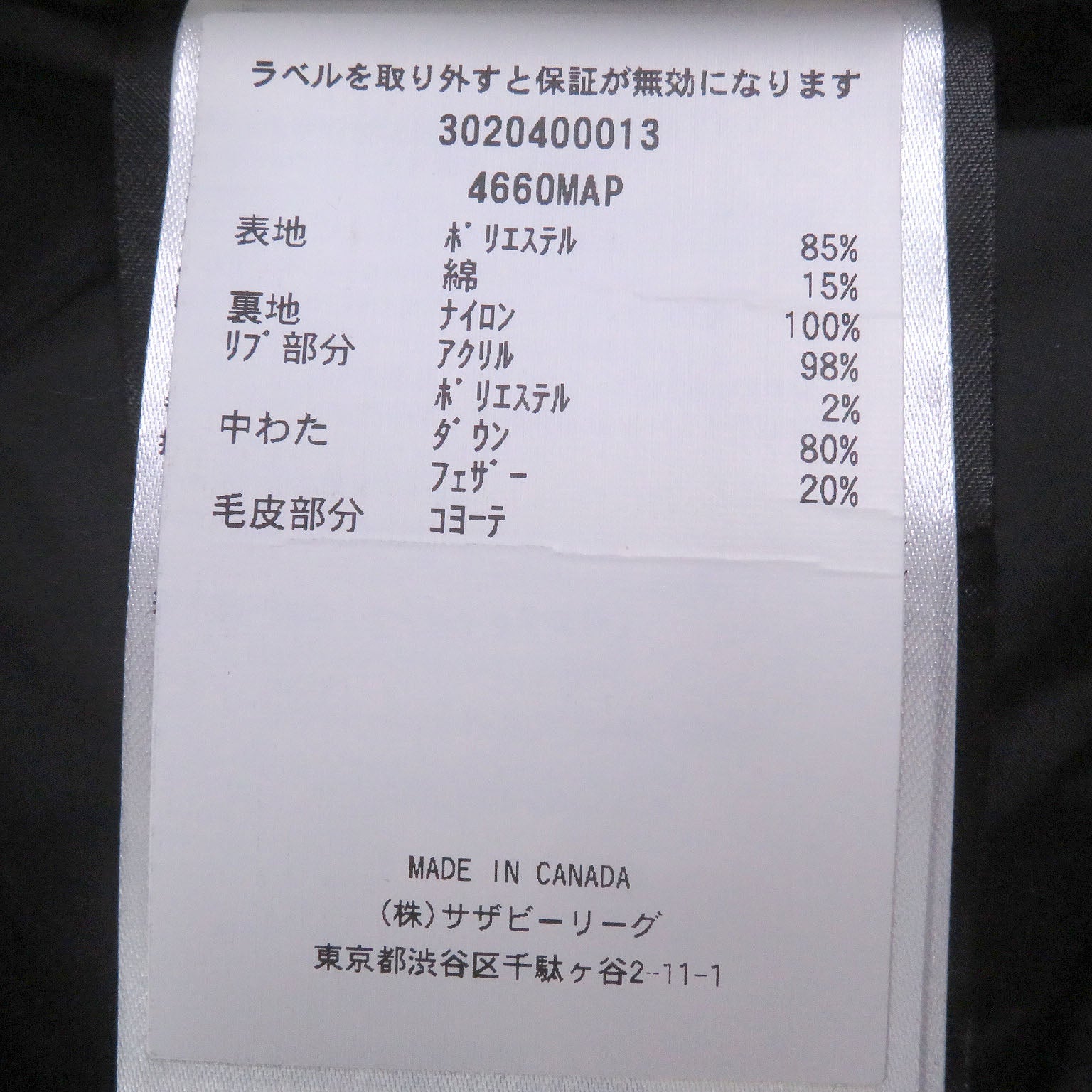 カナダグース 迷彩ダウンジャケット