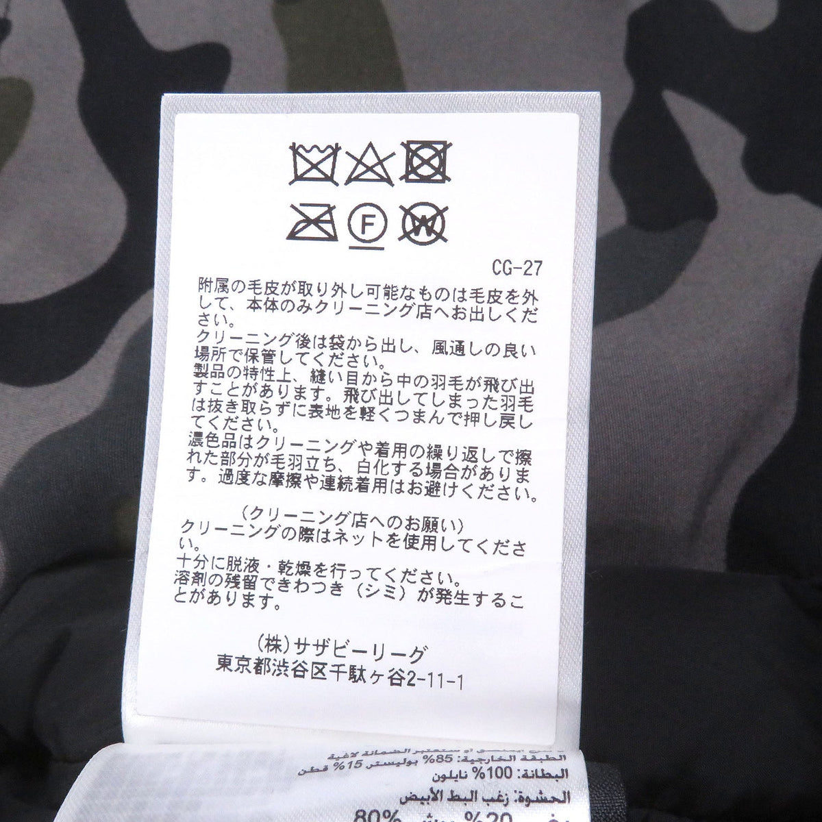 カナダグース 迷彩ダウンジャケット