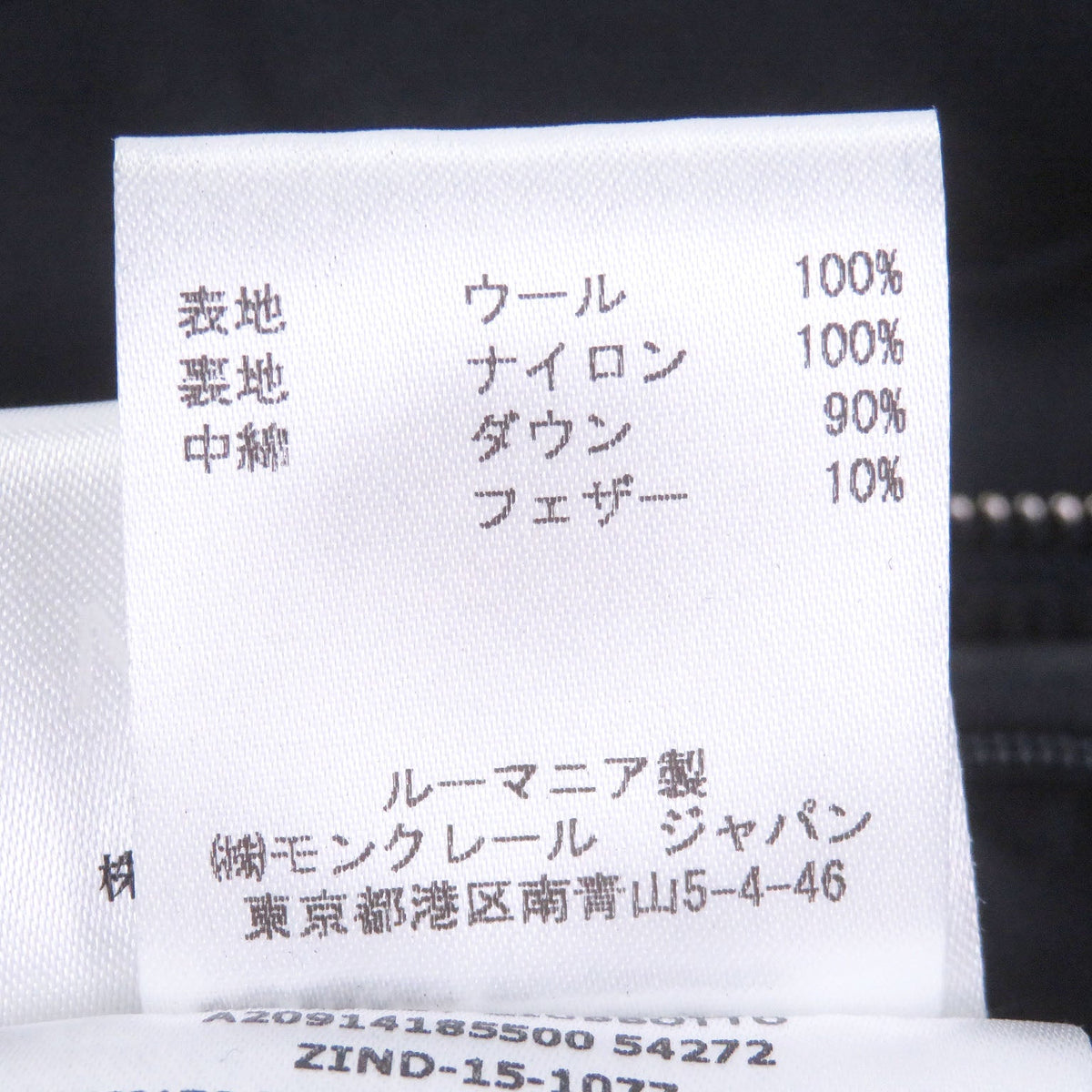 モンクレール DELABOST GIUBBOTTO ウールダウンジャケット