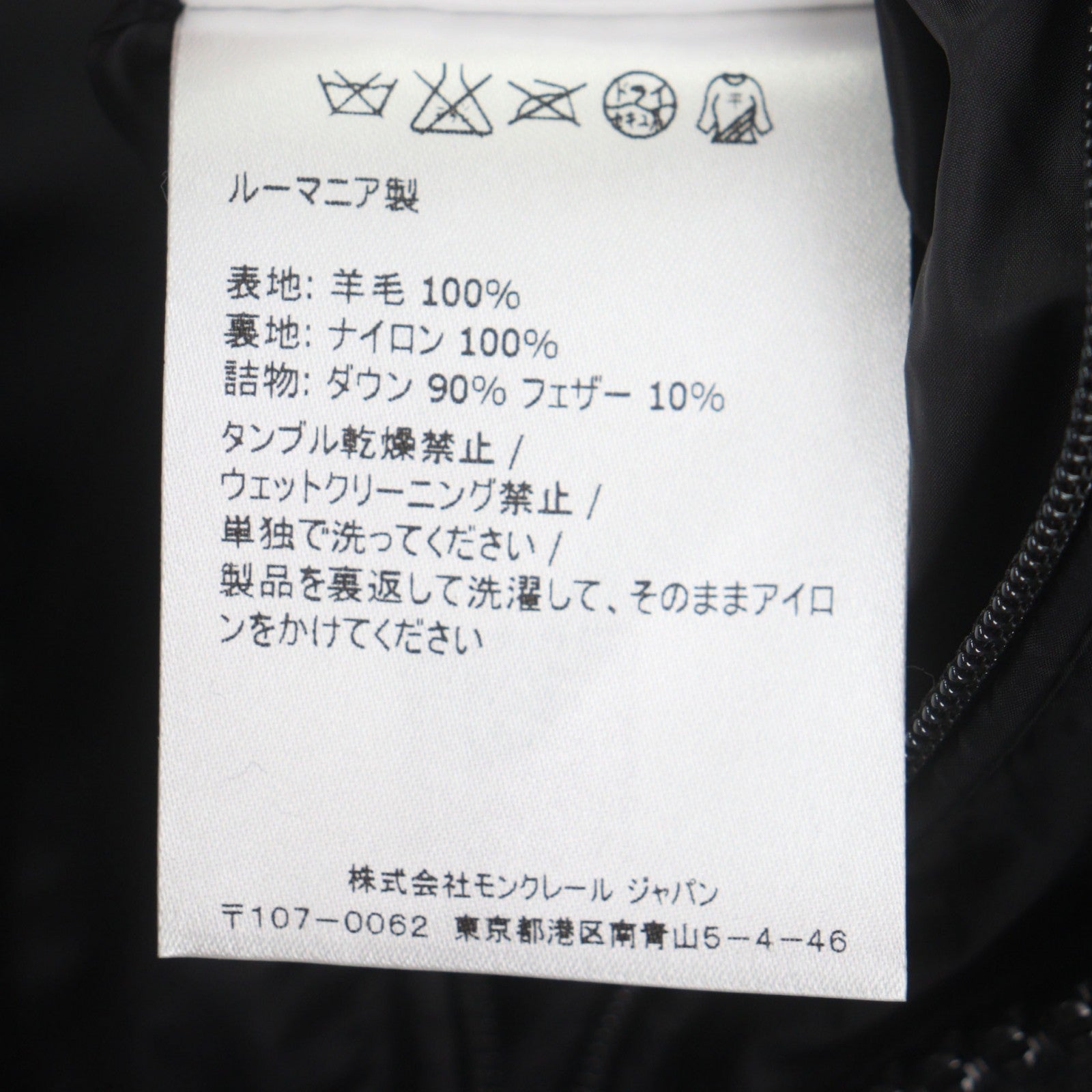 モンクレール モンジュネーブル ウールダウンジャケット