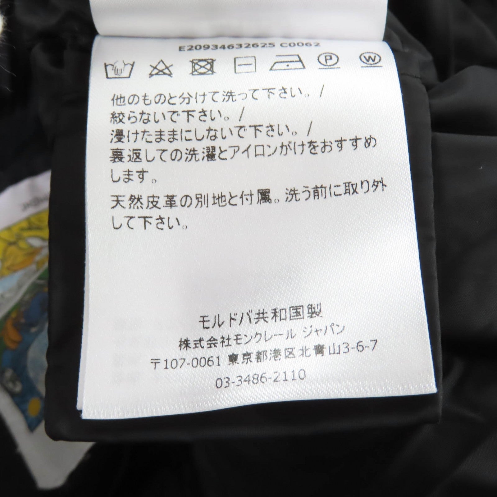 モンクレール FATSIALFUR ブルーフロストフォックス ダウンジャケット