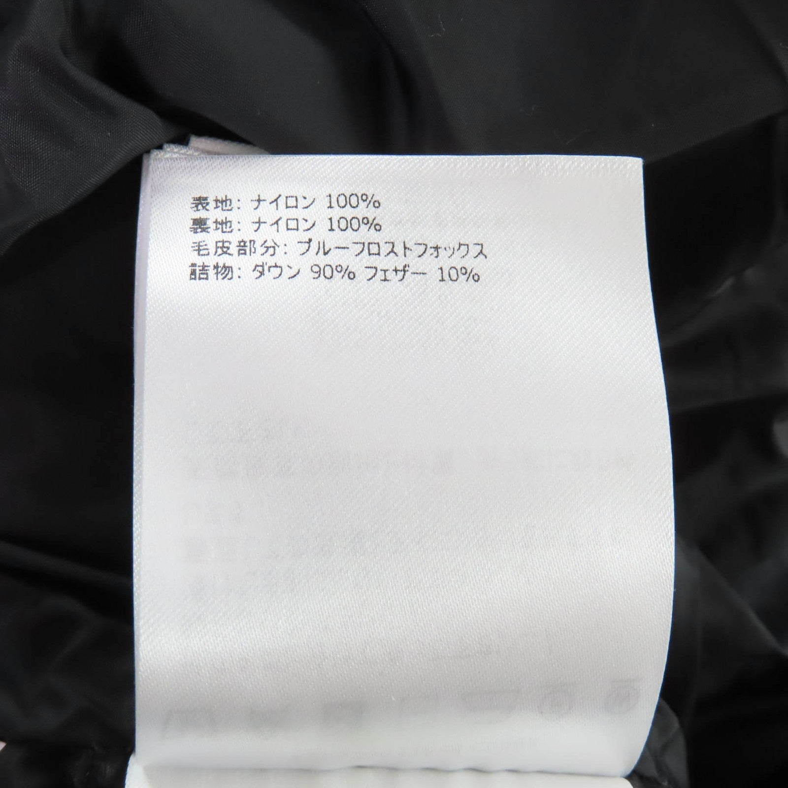 モンクレール FATSIALFUR ブルーフロストフォックス ダウンジャケット