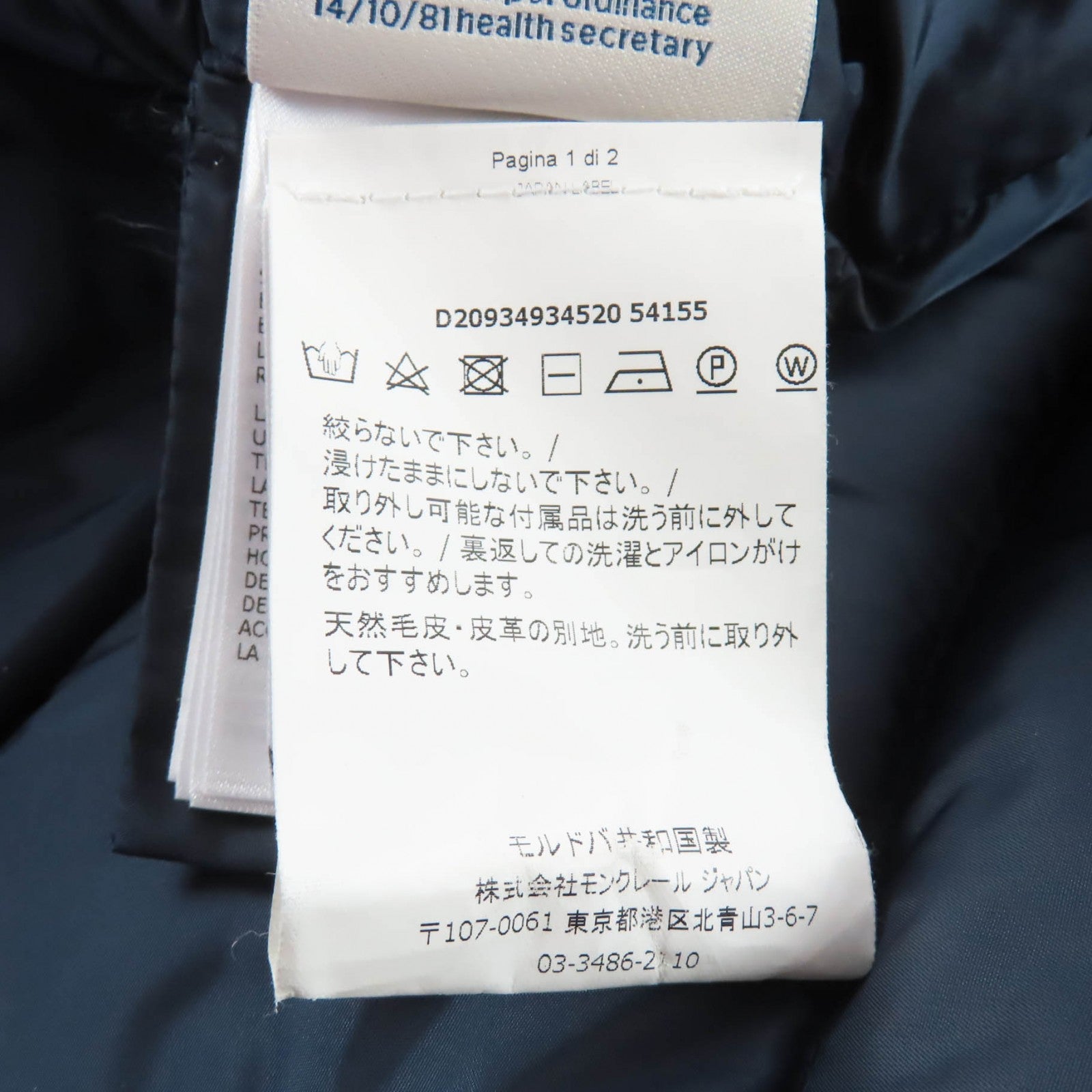 モンクレール HIRONDELLE フォックスファー ダウンコート