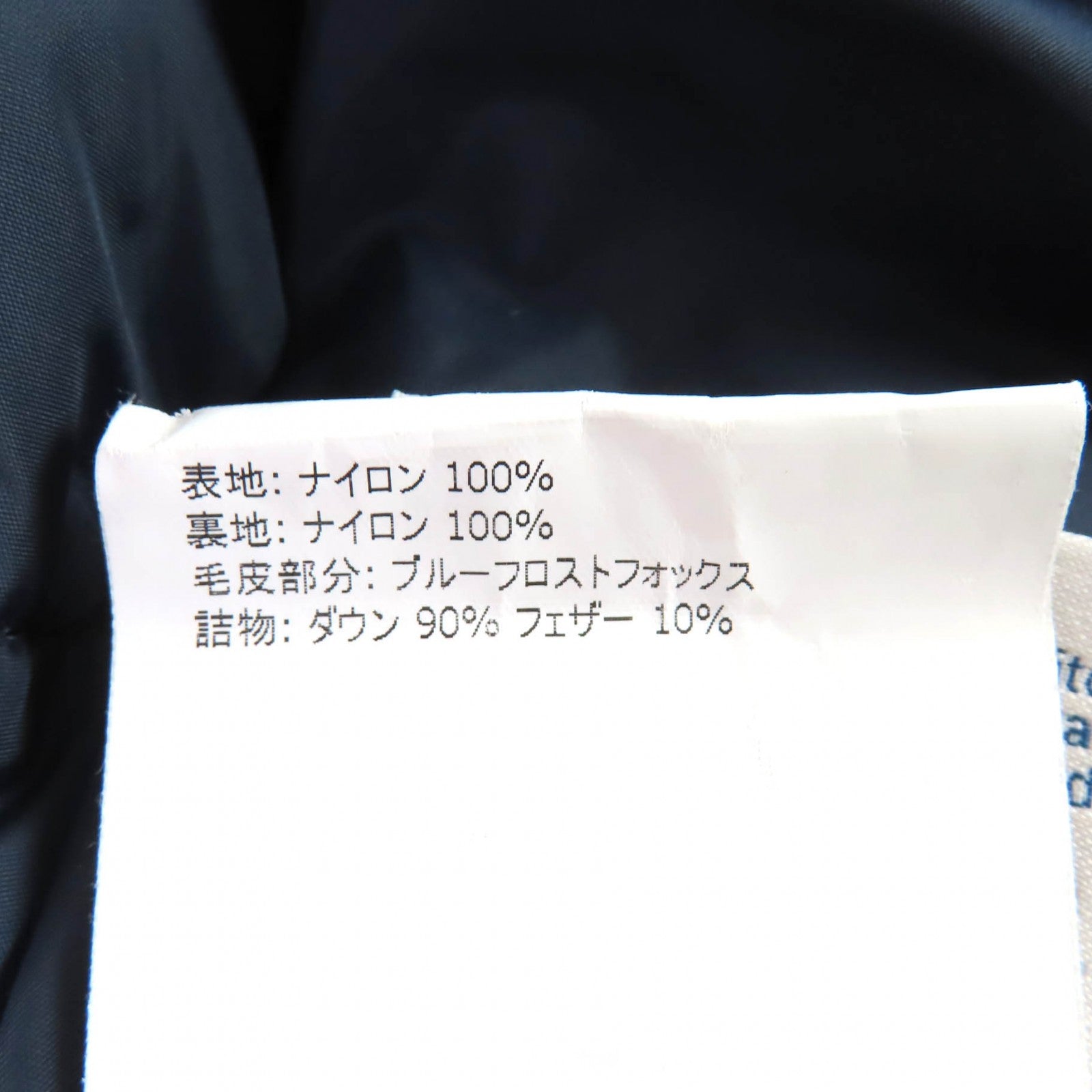 モンクレール HIRONDELLE フォックスファー ダウンコート