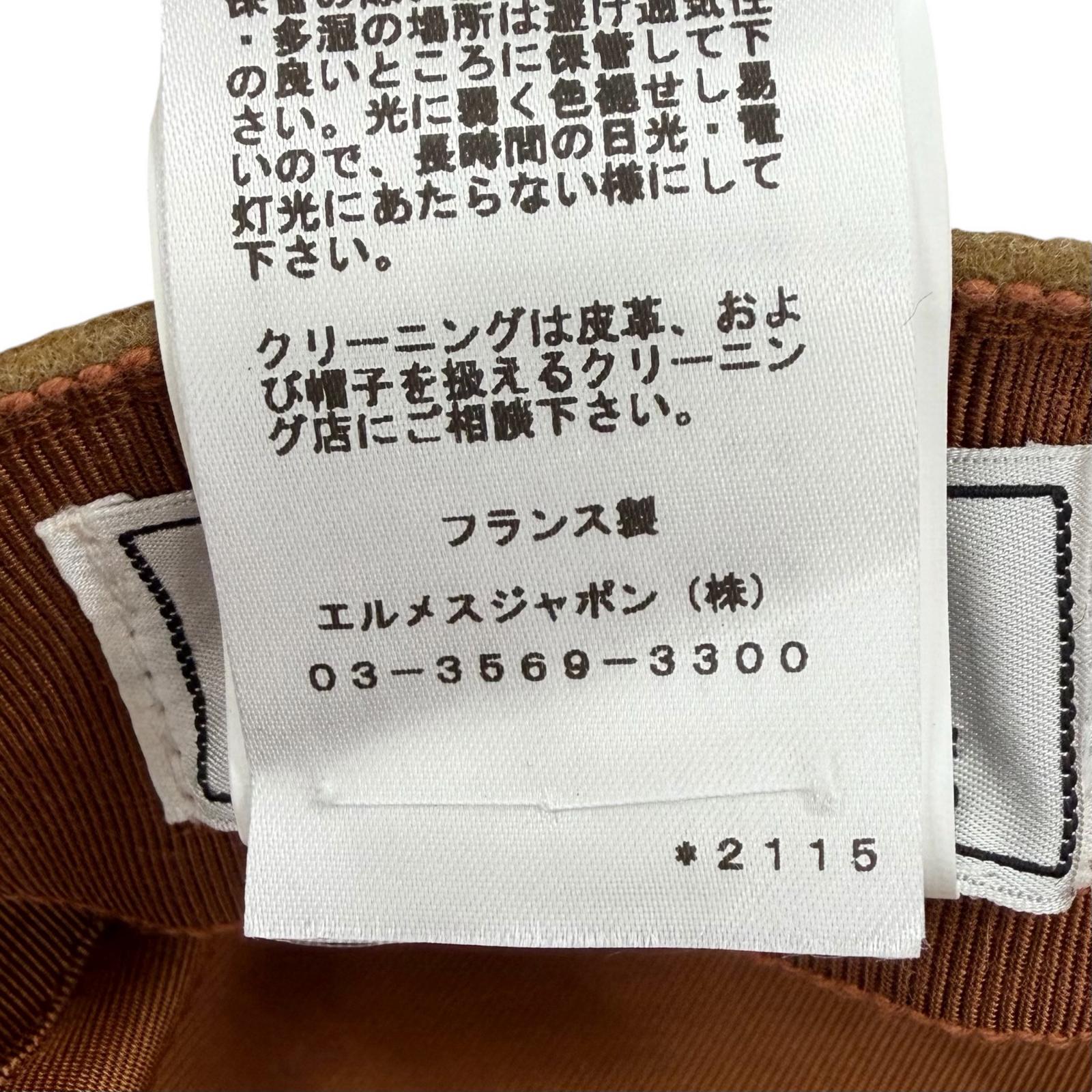 エルメス カスケットサンマロ ウールキャップ