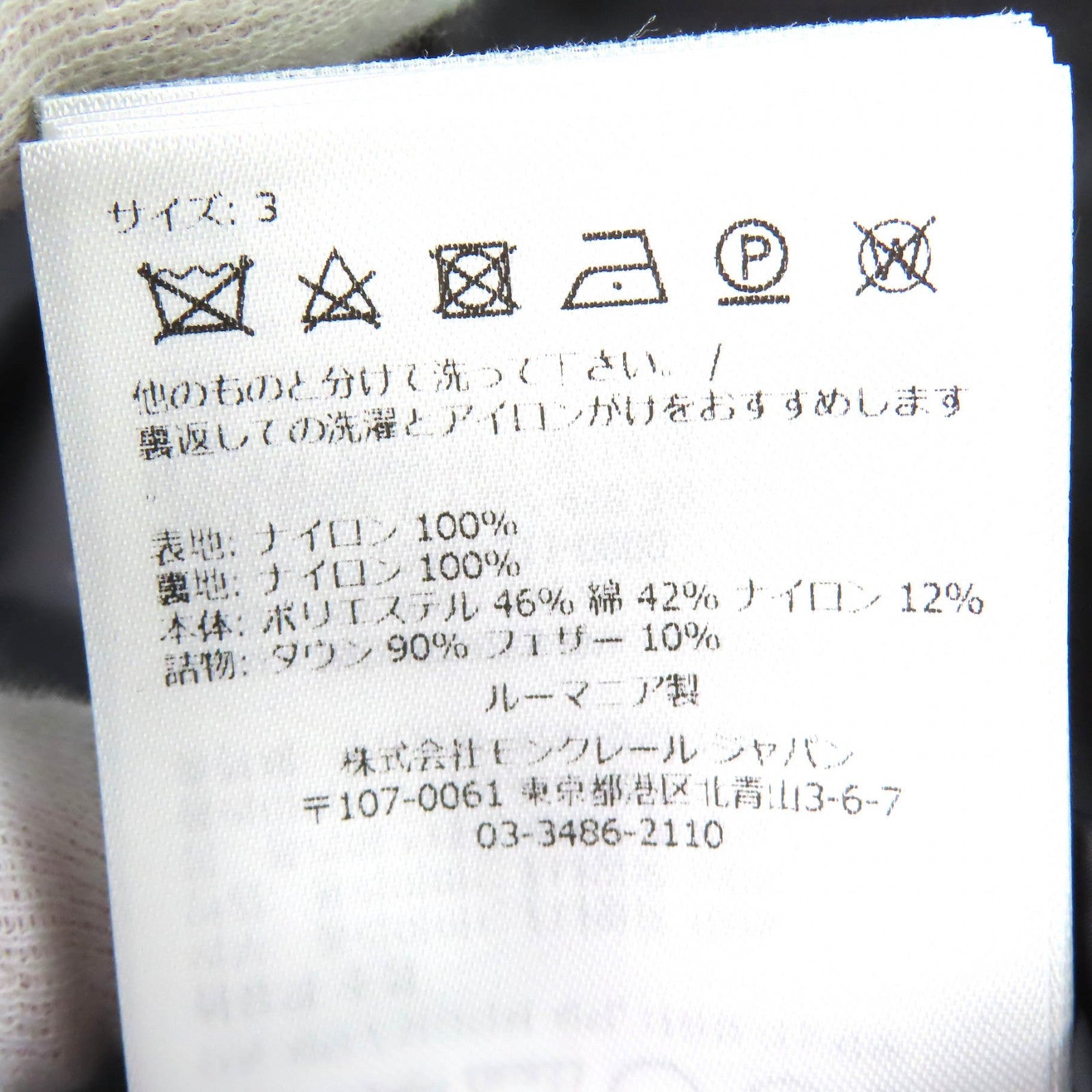 モンクレール キルティングダウンジャケット