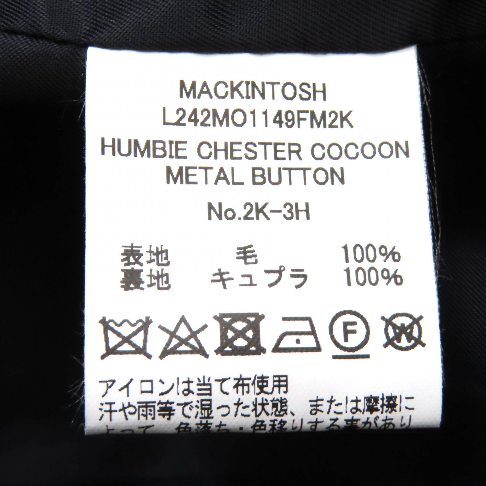 マッキントッシュ HUMBIE CHESTER COCOON ウールコート