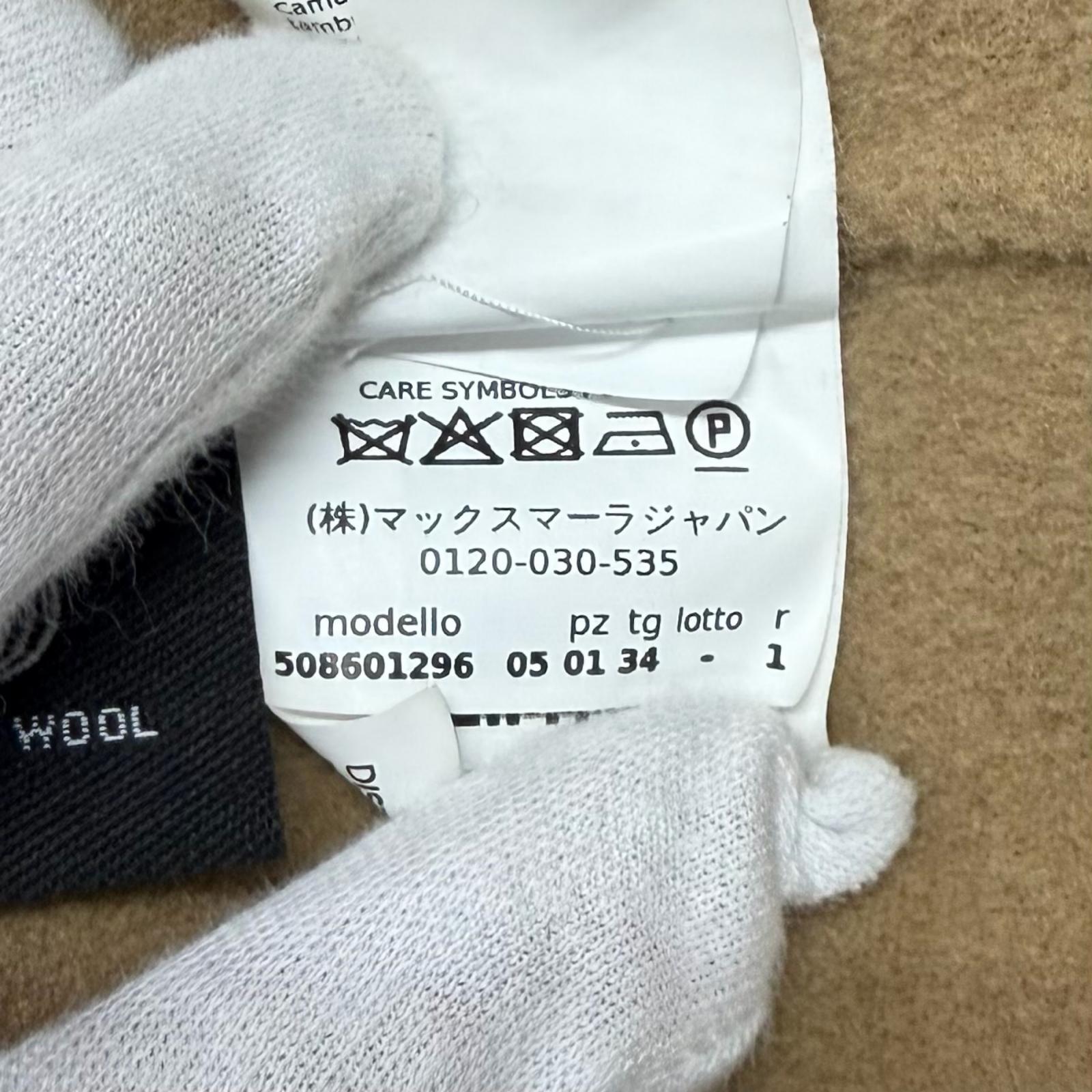ウィークエンドマックスマーラ ウールジャケット