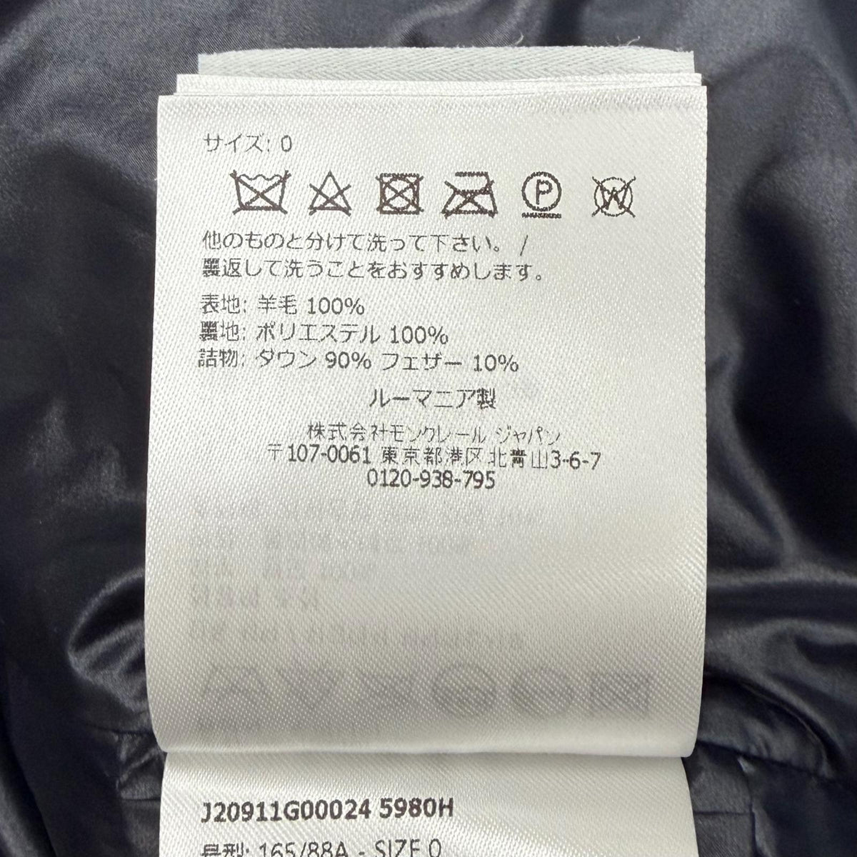 モンクレール LADURNS ウールダウンジャケット