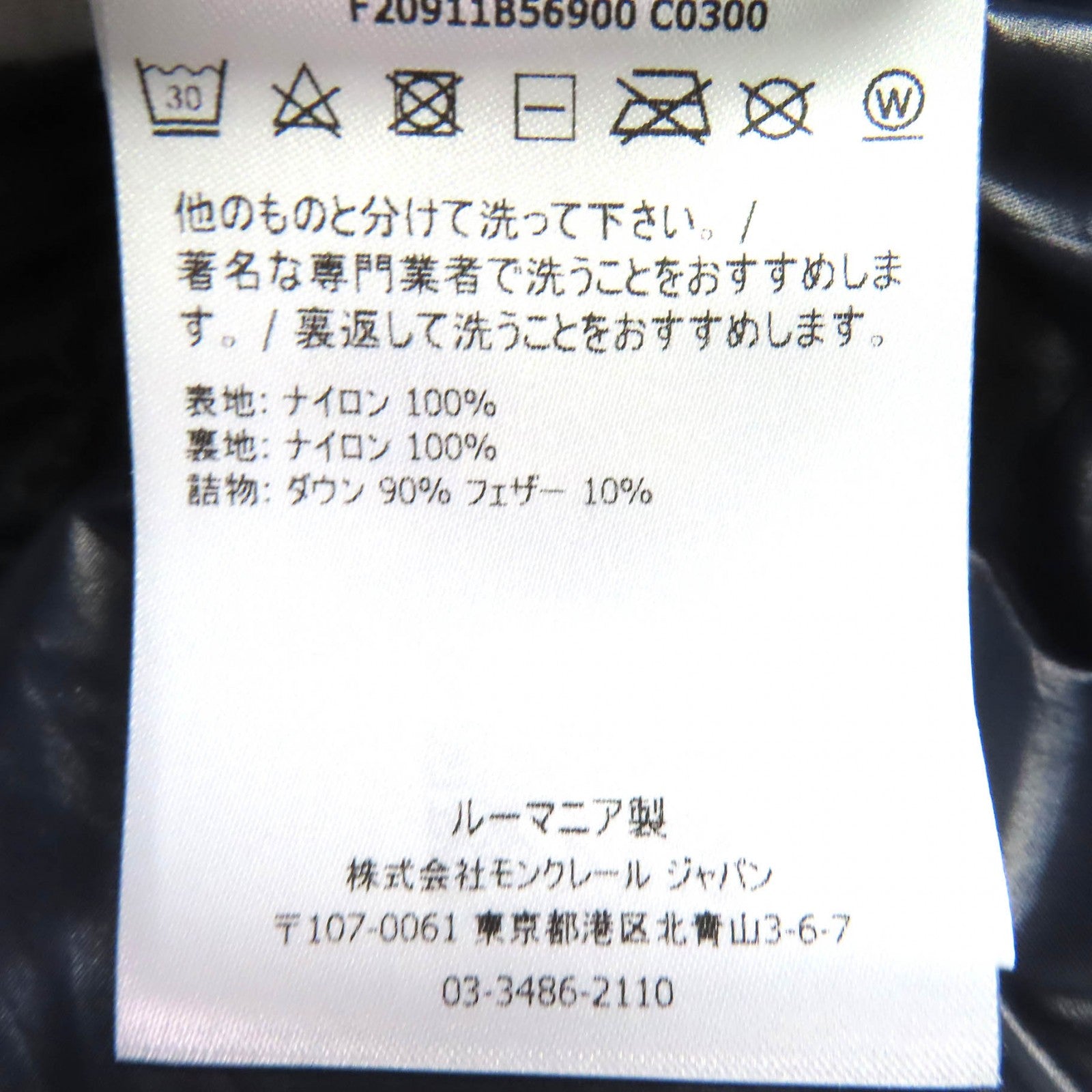 モンクレール MONTCLA ダウンフードジャケット