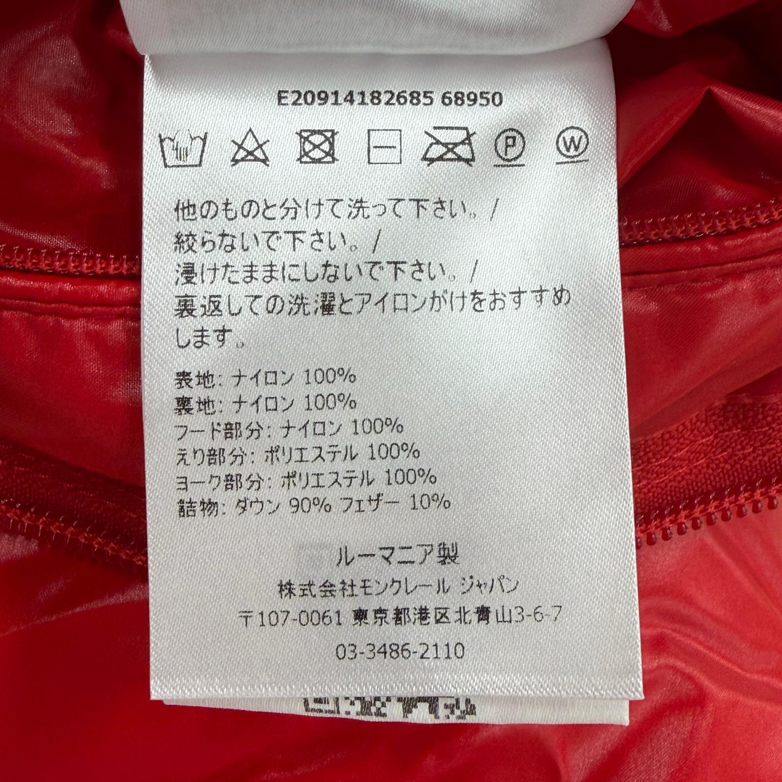 モンクレール ナイロンダウンジャケット