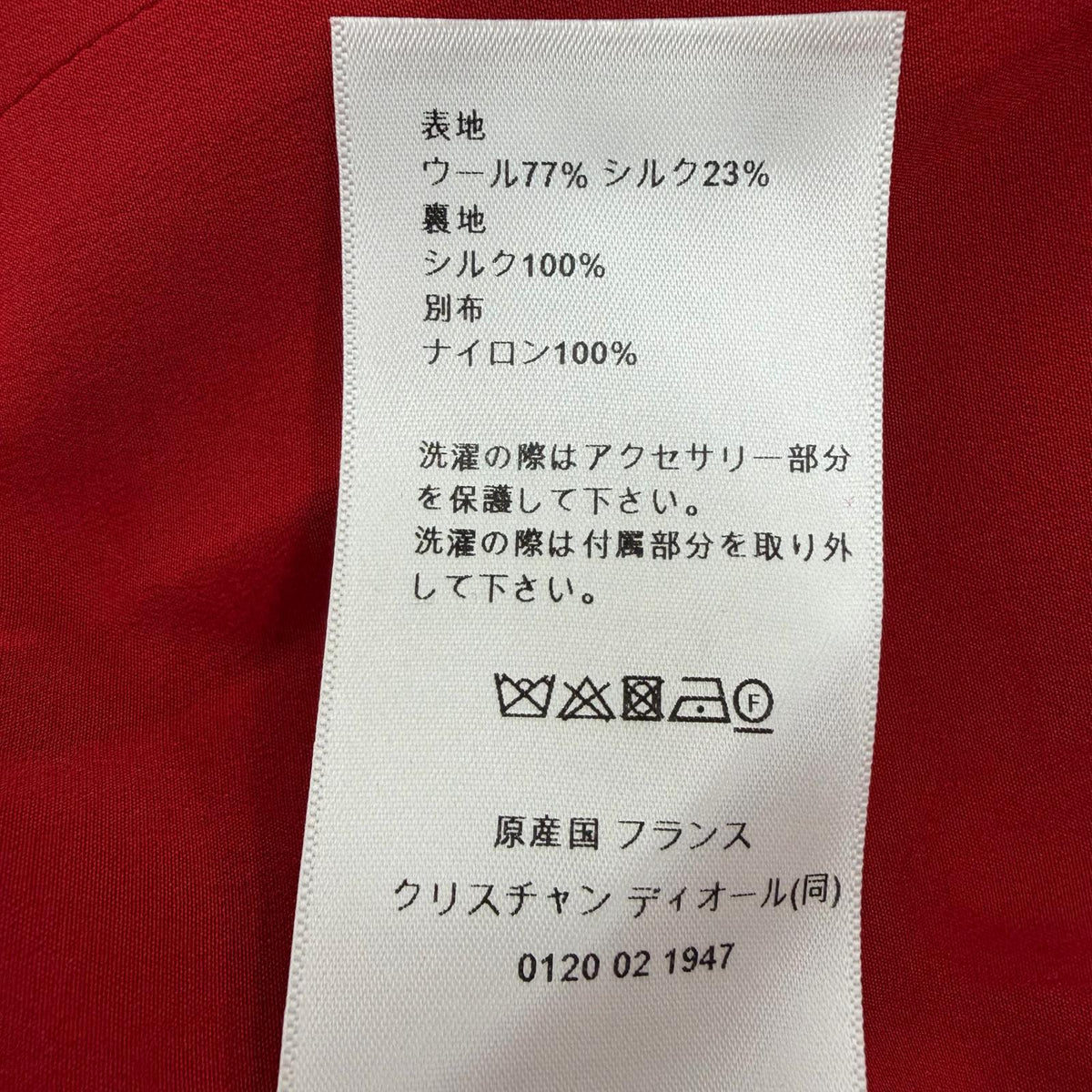 クリスチャンディオール ウールシルクワンピース