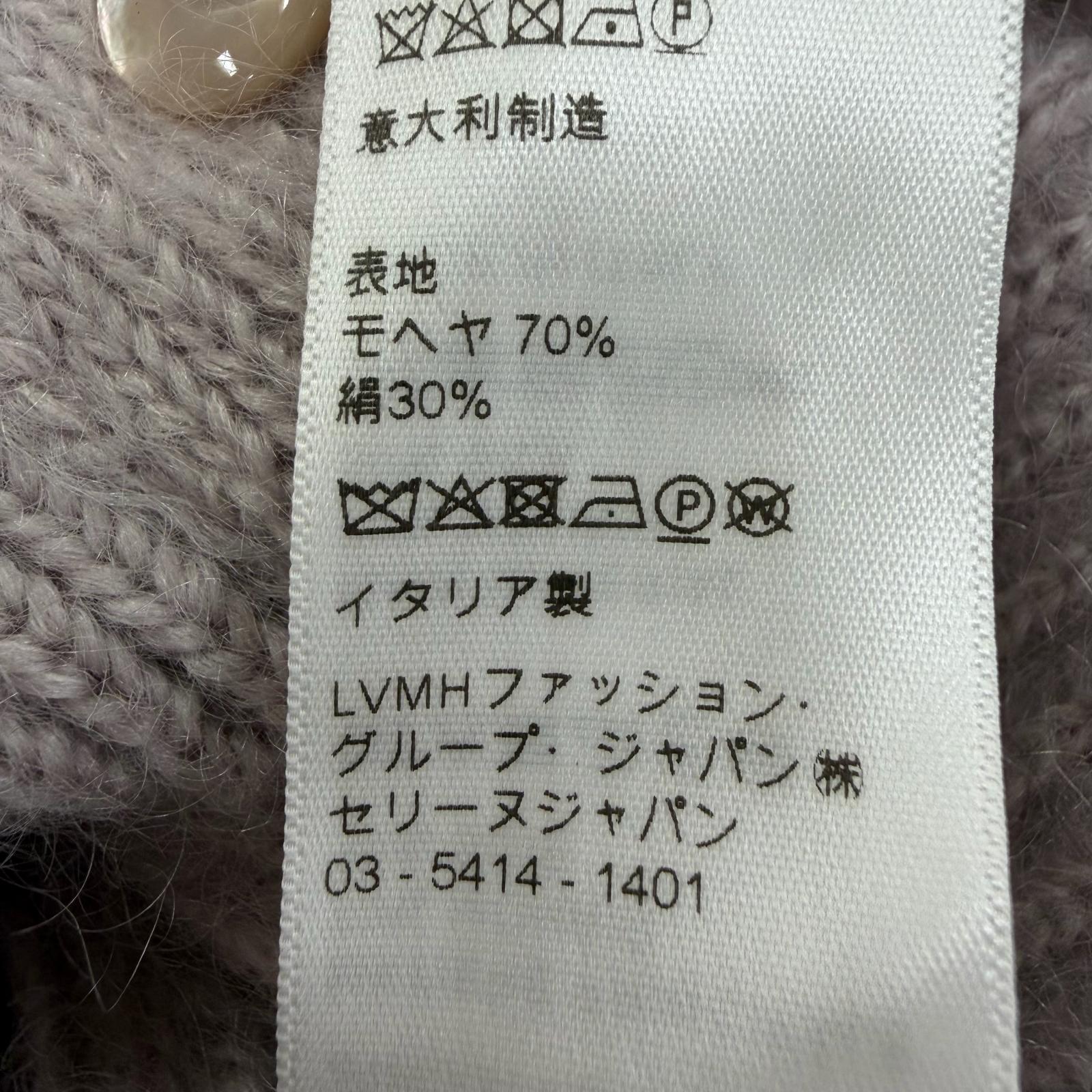 セリーヌ モヘア シルク カーディガン