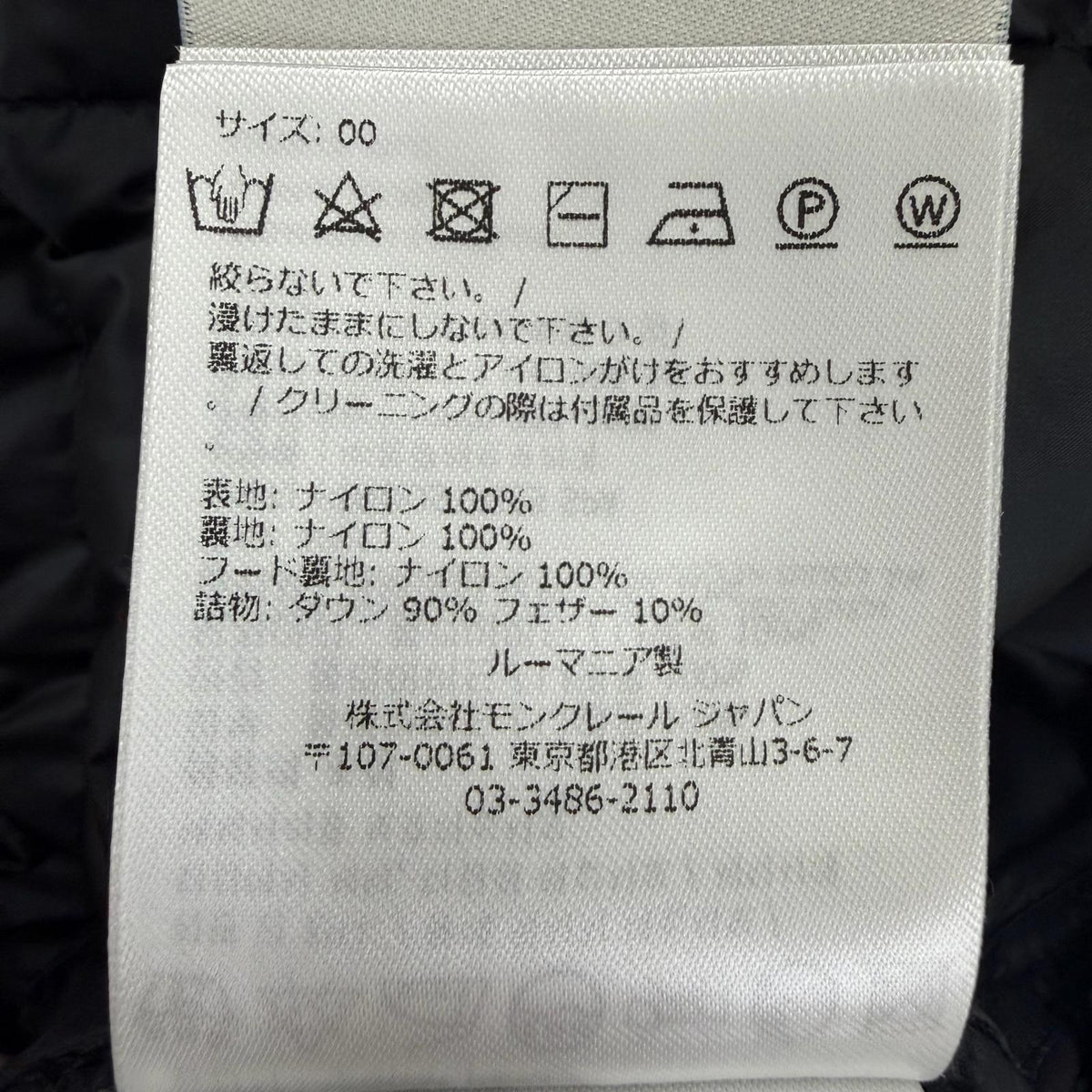 モンクレール ESTELAT ダウンジャケット