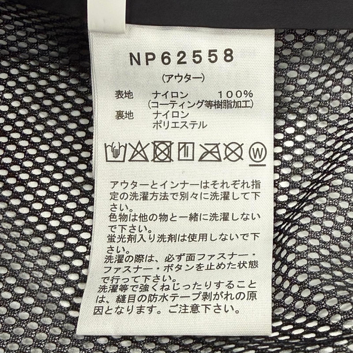 ザノースフェイス Kronos Triclimate ジャケット