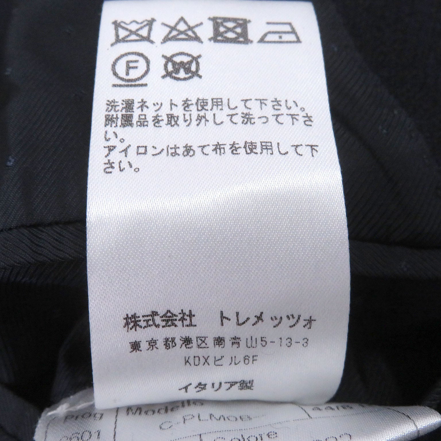 タリアトーレ チェスターメルトンコート