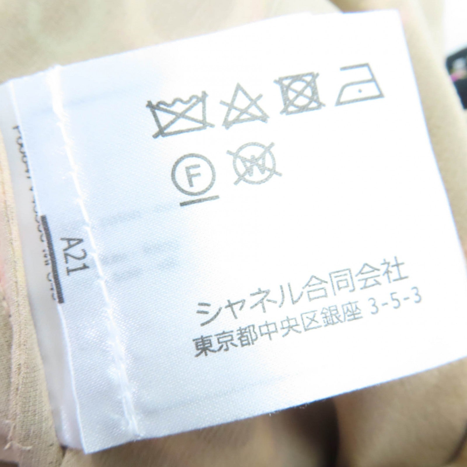 シャネル ロゴプリント コットンワンピース