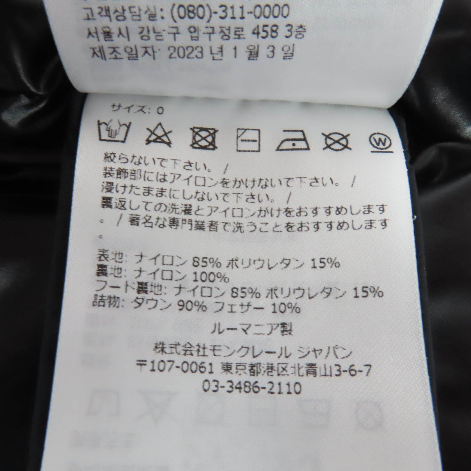 モンクレール HERBE ダウンジャケット