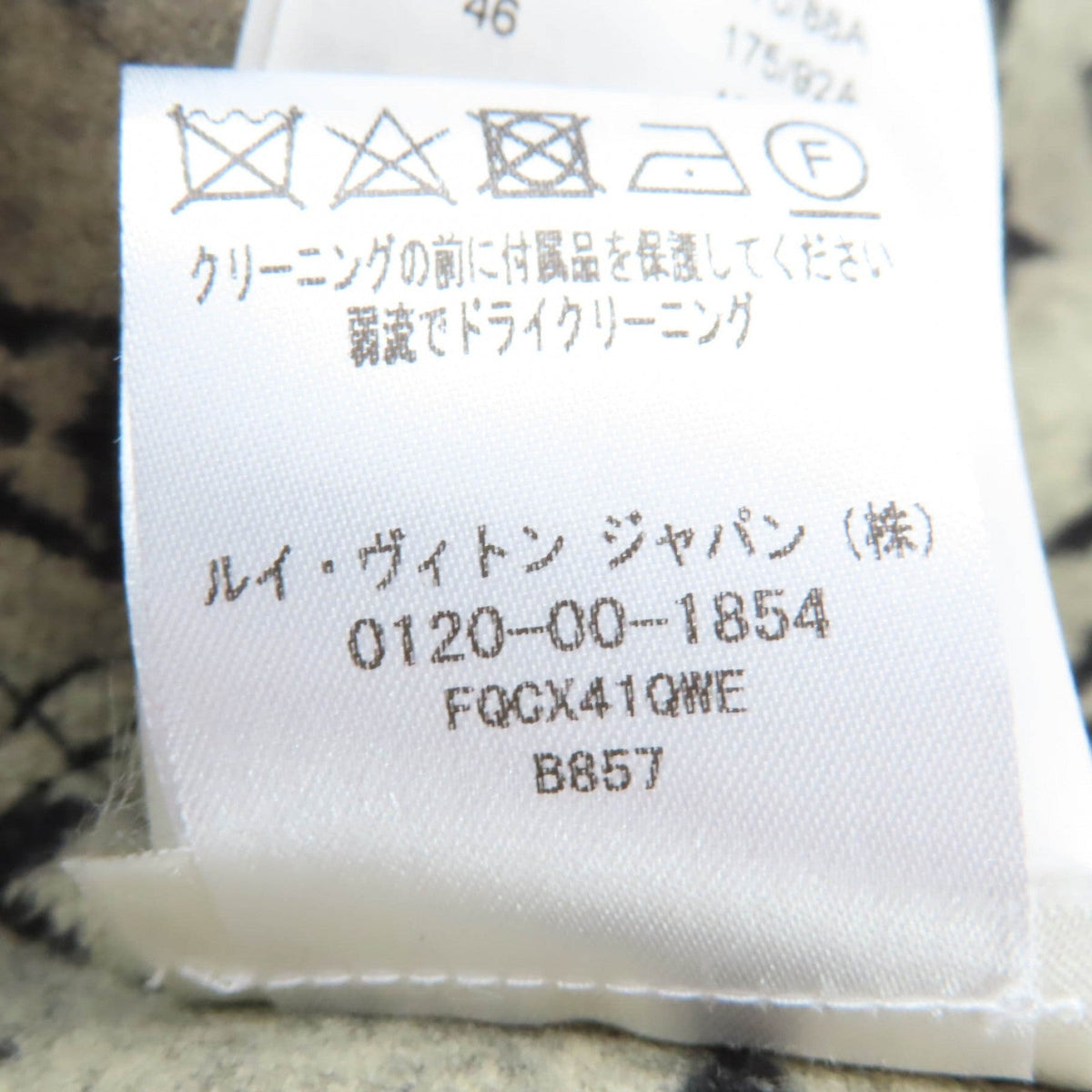 ルイヴィトン ウールシルクコート