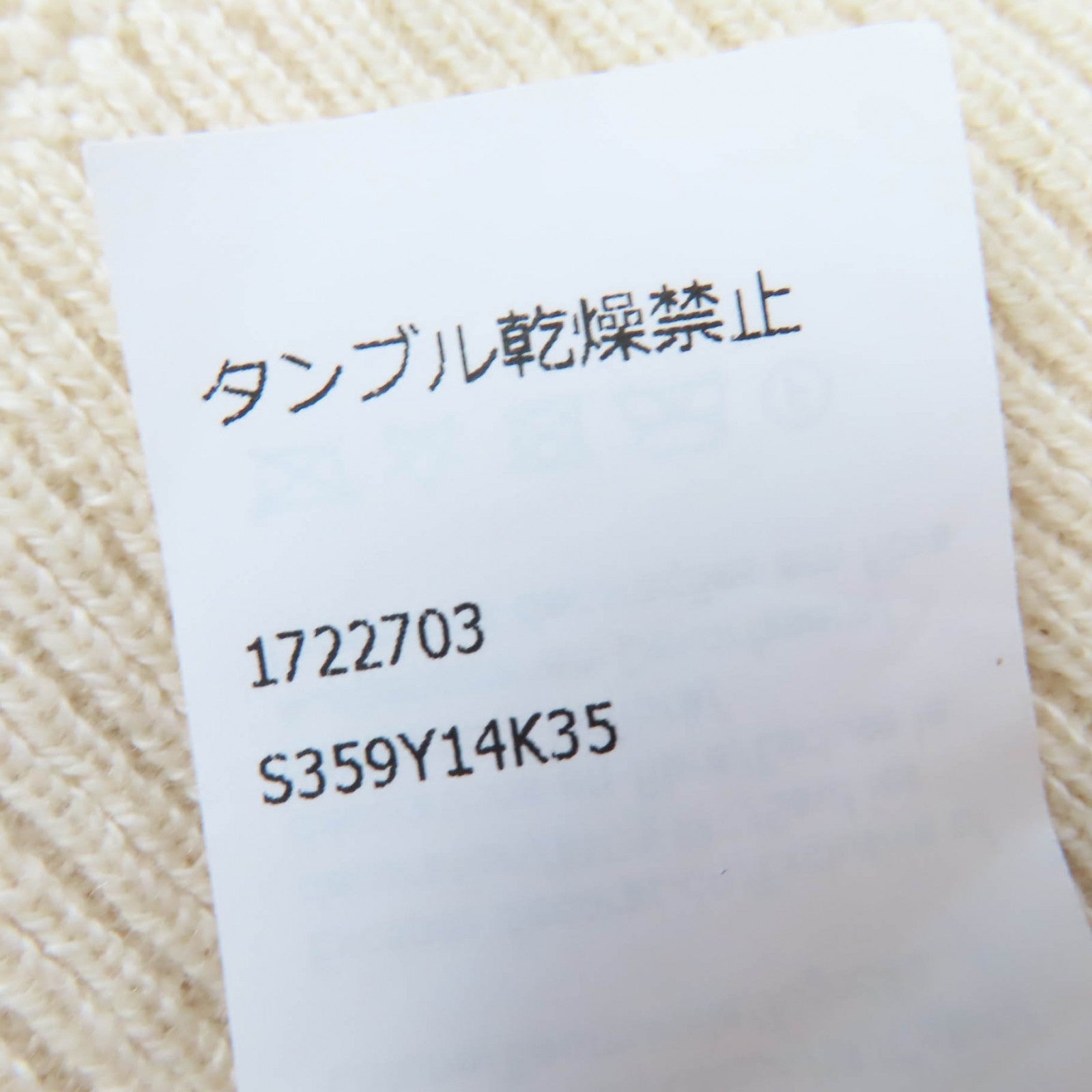 ロエベ アナグラム 刺繍ニット長袖トップス