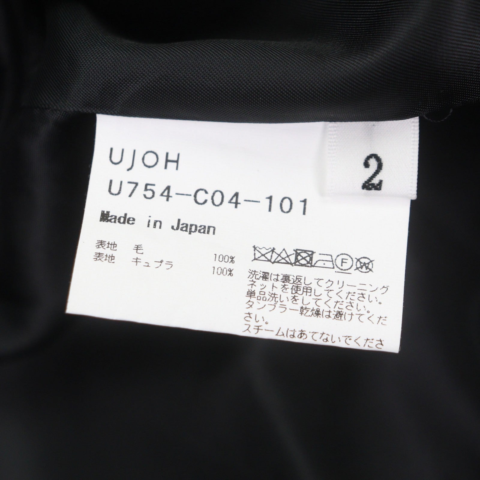 ウジョー ウールコート