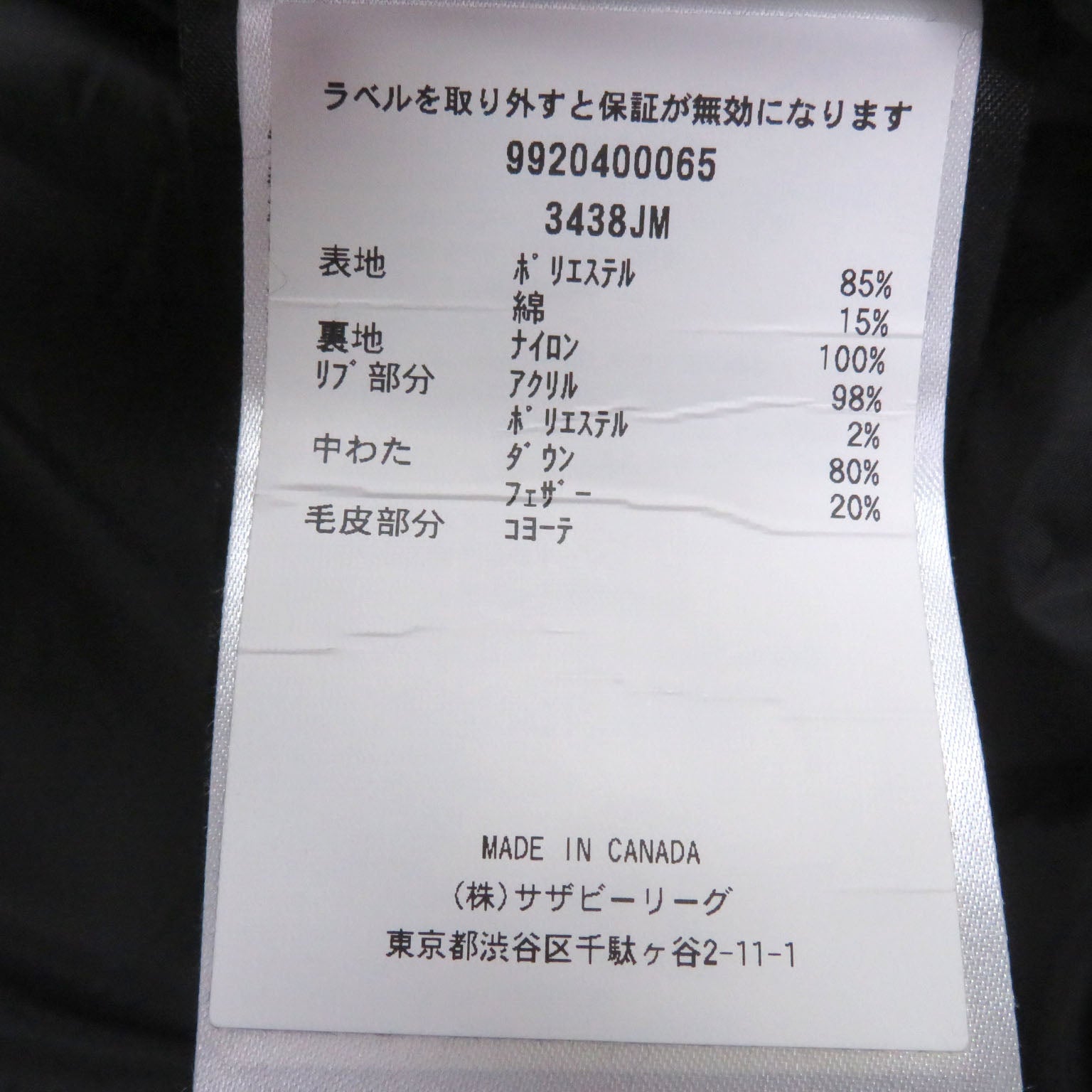 カナダグース Jasper Parka ダウンジャケット