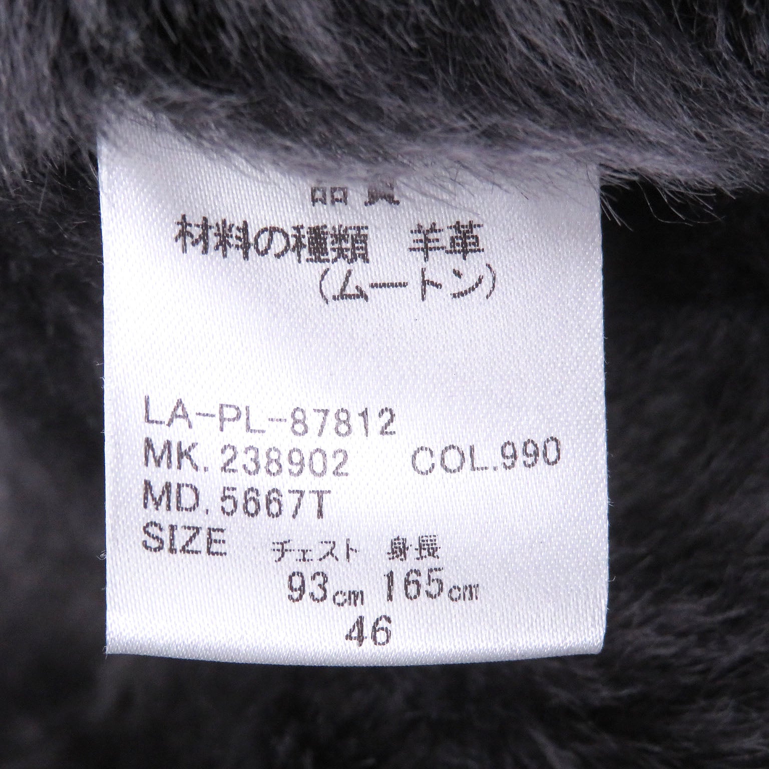 ランバンコレクション シープスキンジャケット