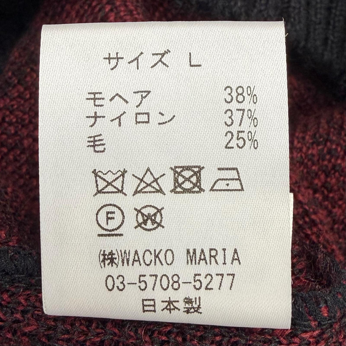 ワコマリア モヘアカーディガン