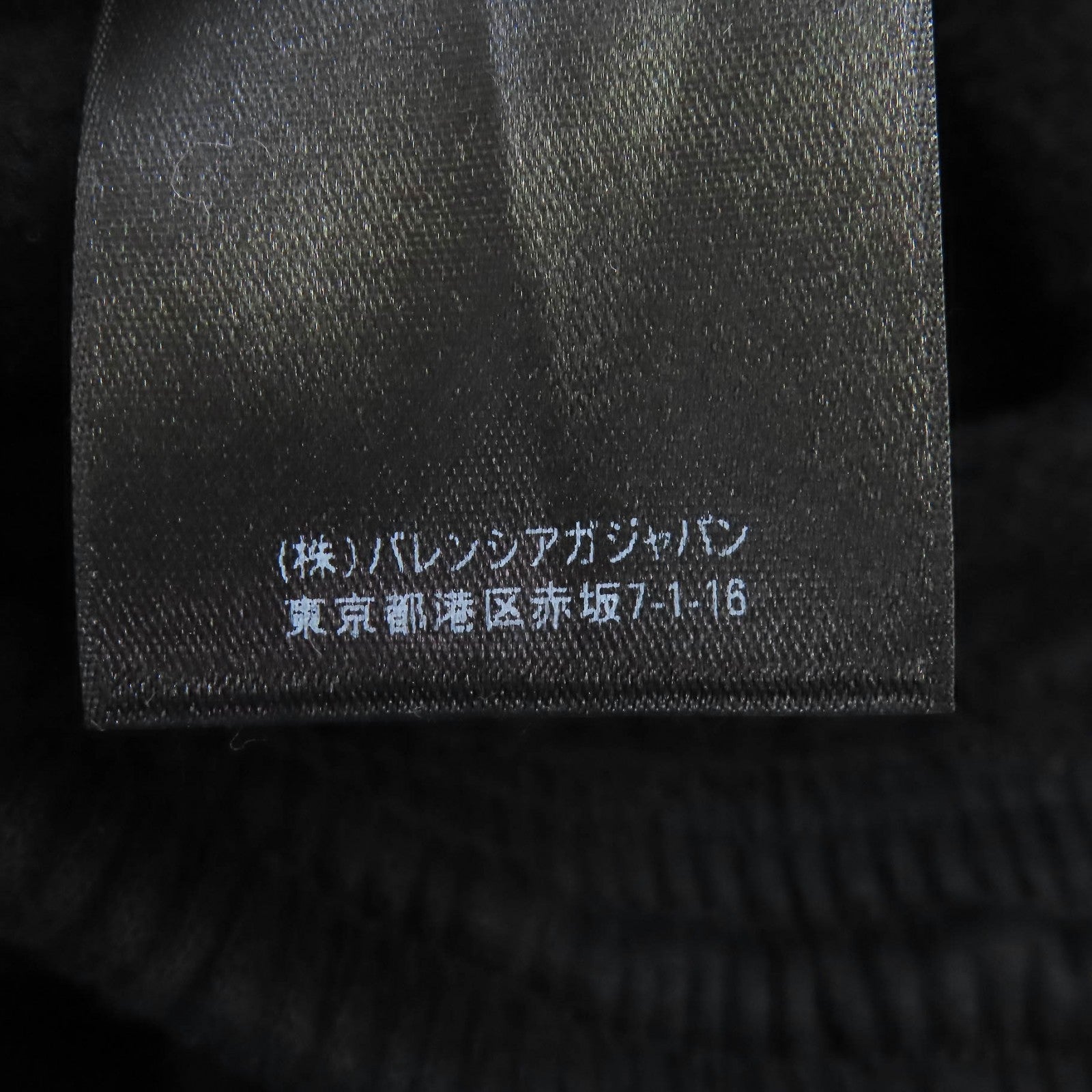 バレンシアガ コットンスウェットパンツ