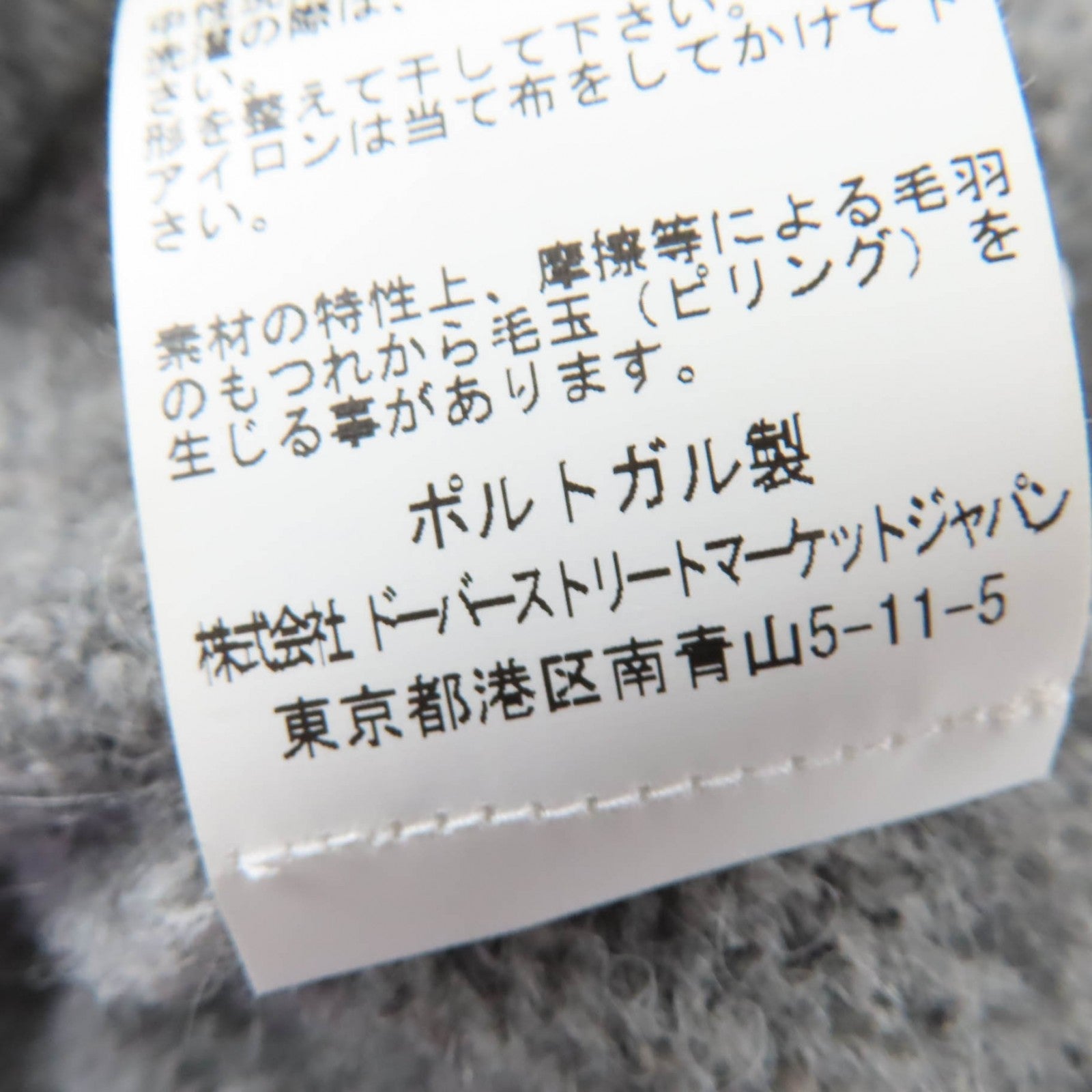 ジャックムス アルパカニットトップス