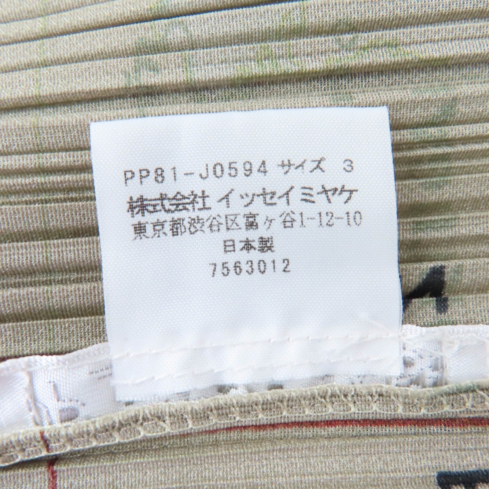 プリーツプリーズイッセイミヤケ ワールドマップ ポリエステルカーディガン