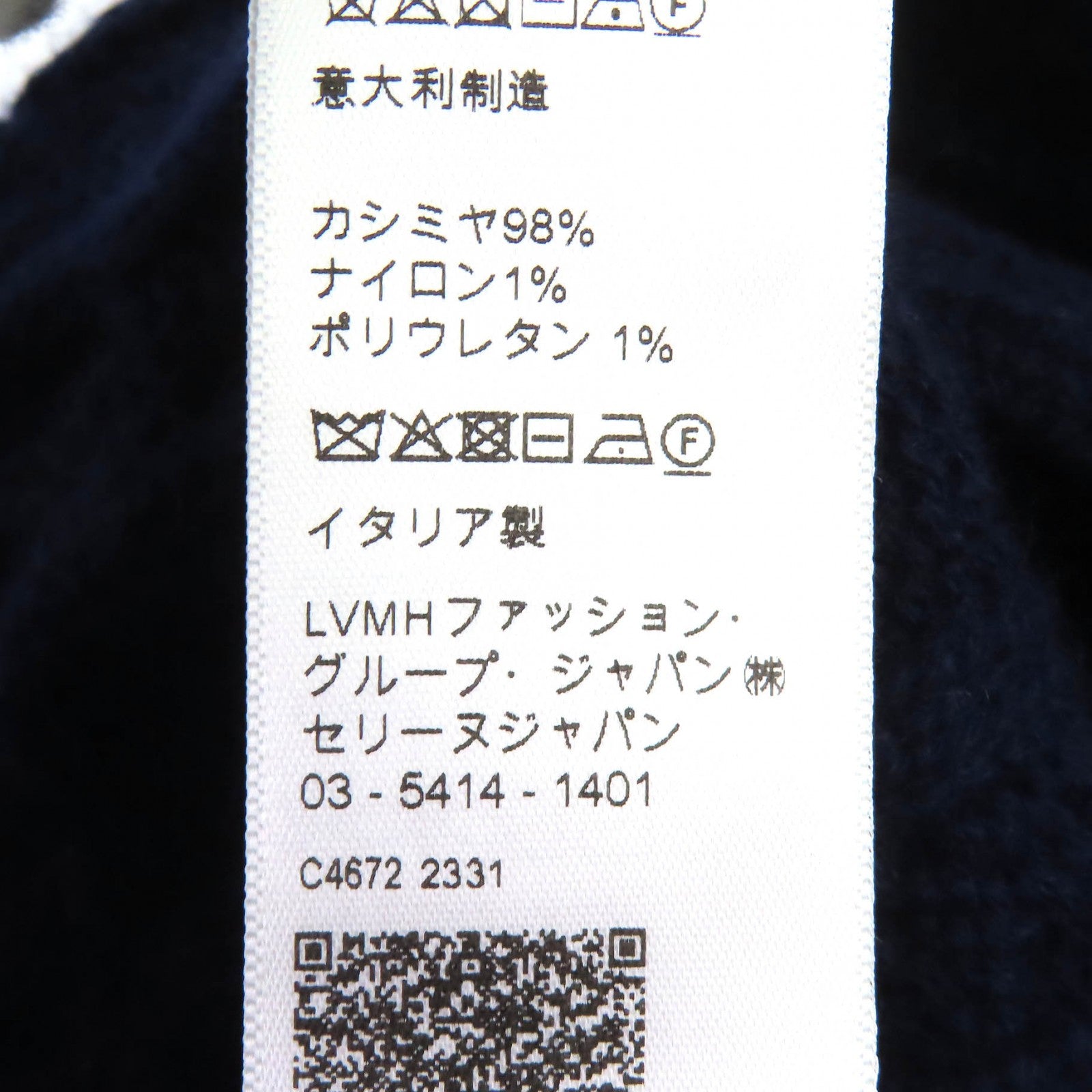 セリーヌ トリオンフ カシミヤニットキャップ