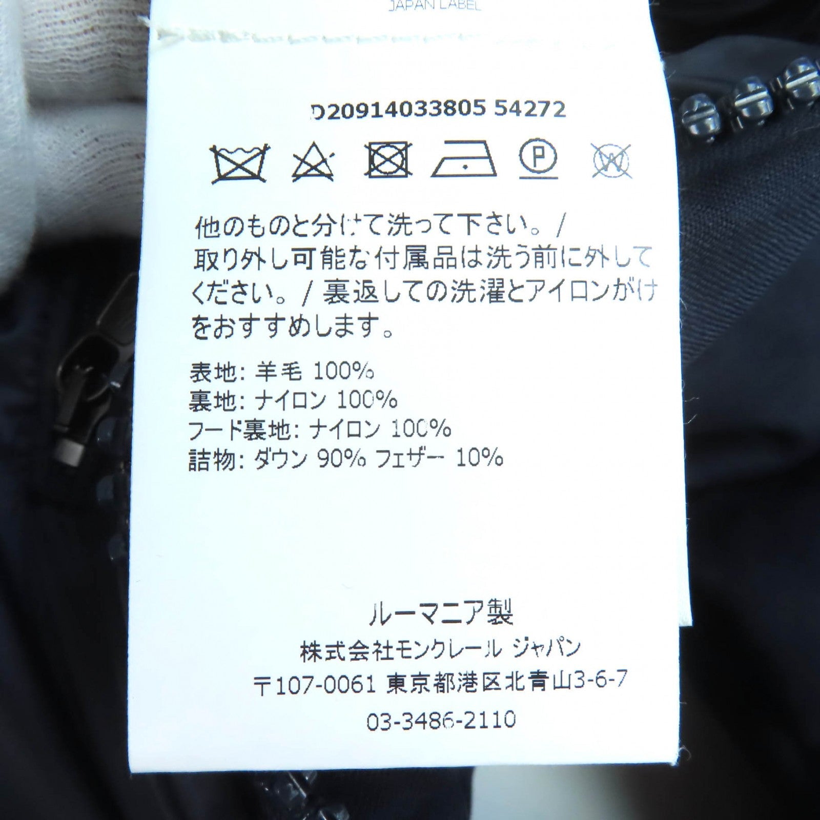モンクレール モンジュネーブル ウールダウンジャケット