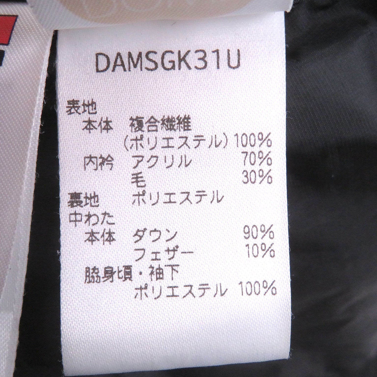 デサントオルテライン 水沢ダウン ジャケット