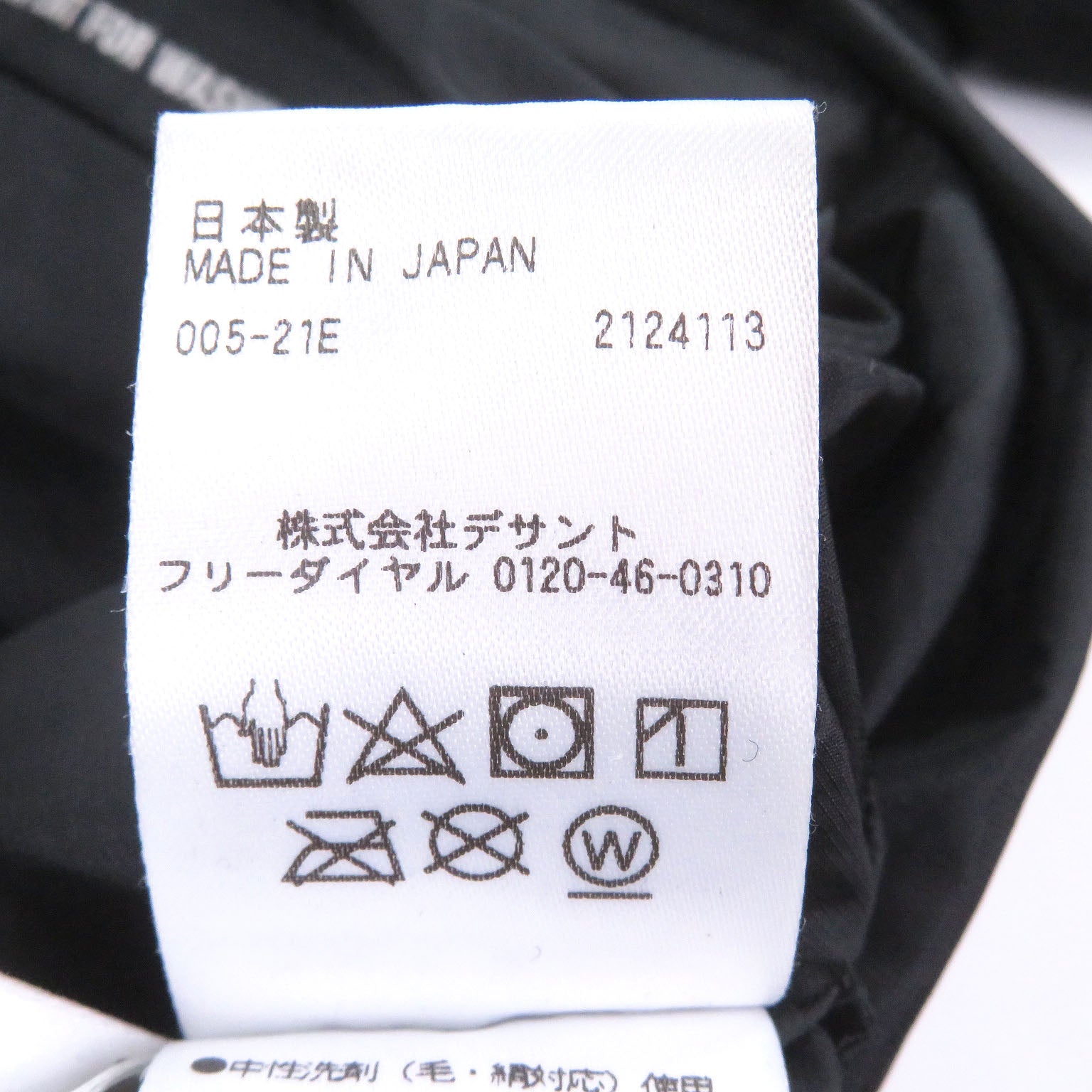 デサントオルテライン 水沢ダウン ジャケット