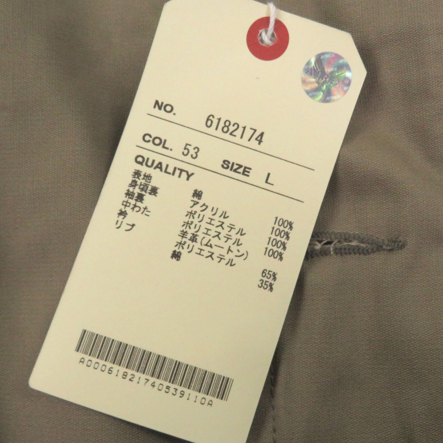 アヴィレックス N-1 シープスキンカラージャケット